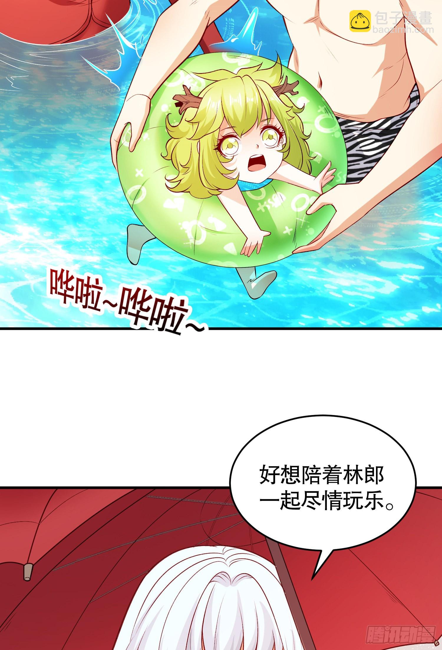 開局吻上裂口女 - 第72話 一家人的海灘狂歡(1/2) - 8