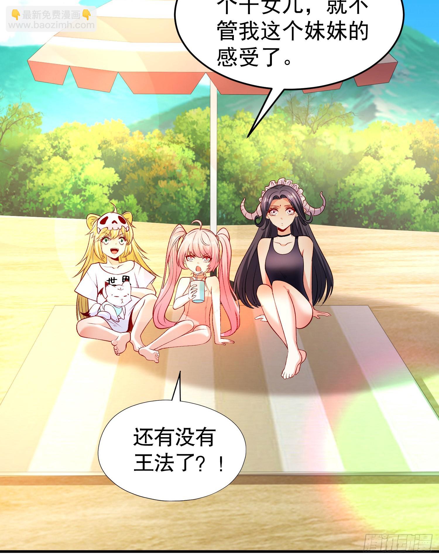 開局吻上裂口女 - 第72話 一家人的海灘狂歡(1/2) - 2