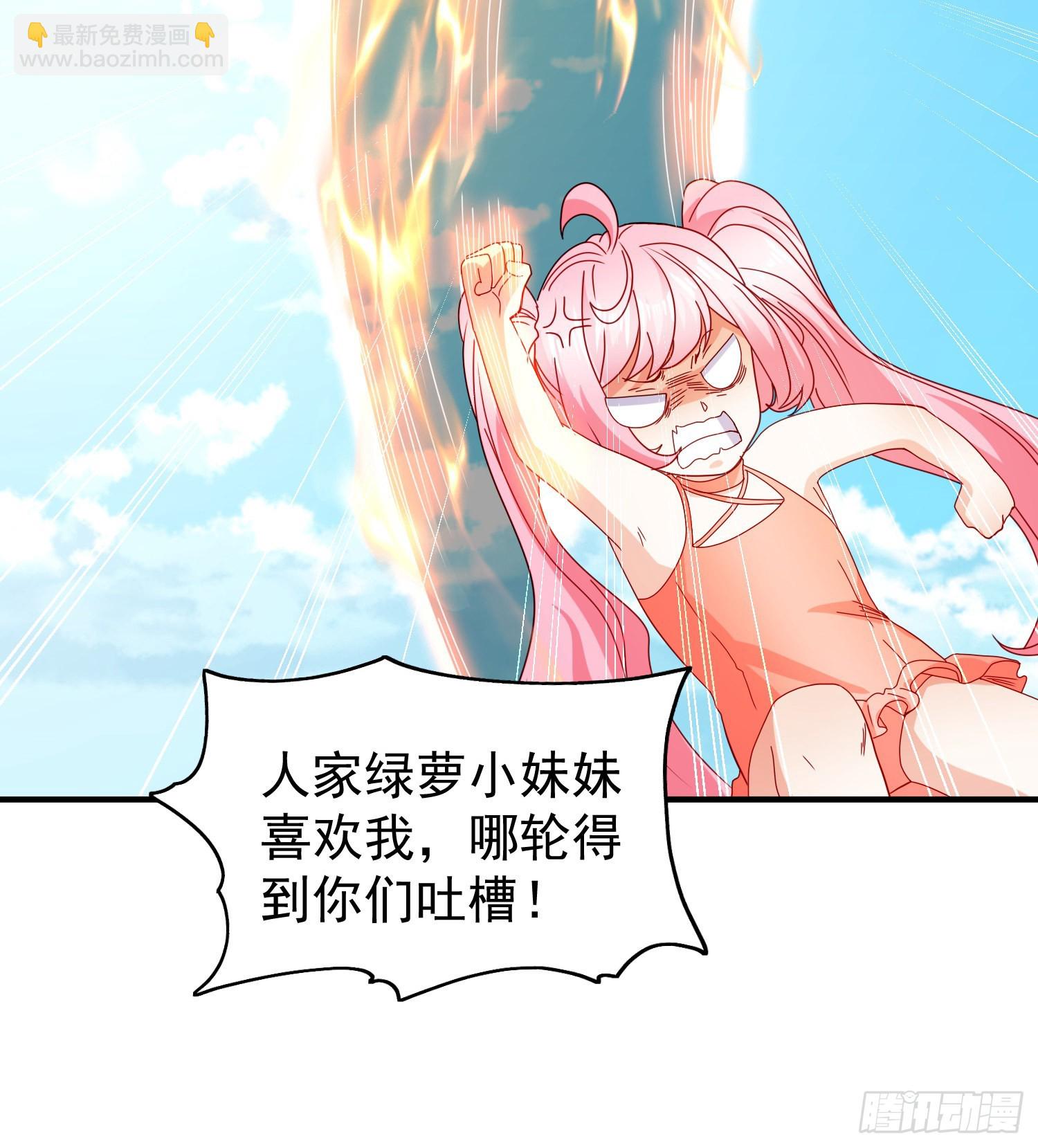 開局吻上裂口女 - 第72話 一家人的海灘狂歡(2/2) - 5