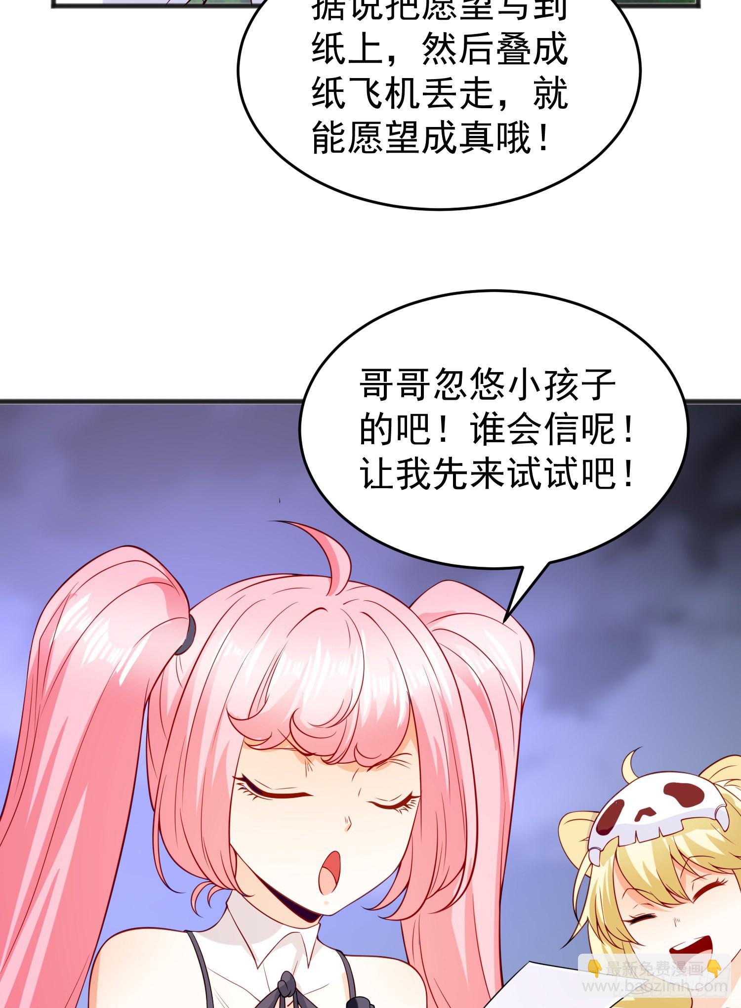 開局吻上裂口女 - 第72話 一家人的海灘狂歡(2/2) - 1