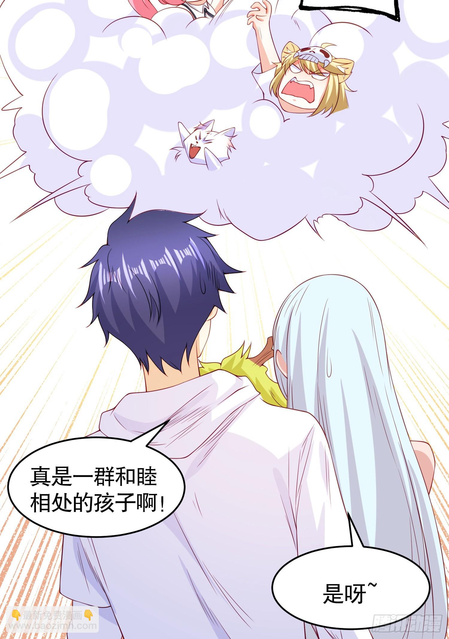 開局吻上裂口女 - 第72話 一家人的海灘狂歡(2/2) - 3