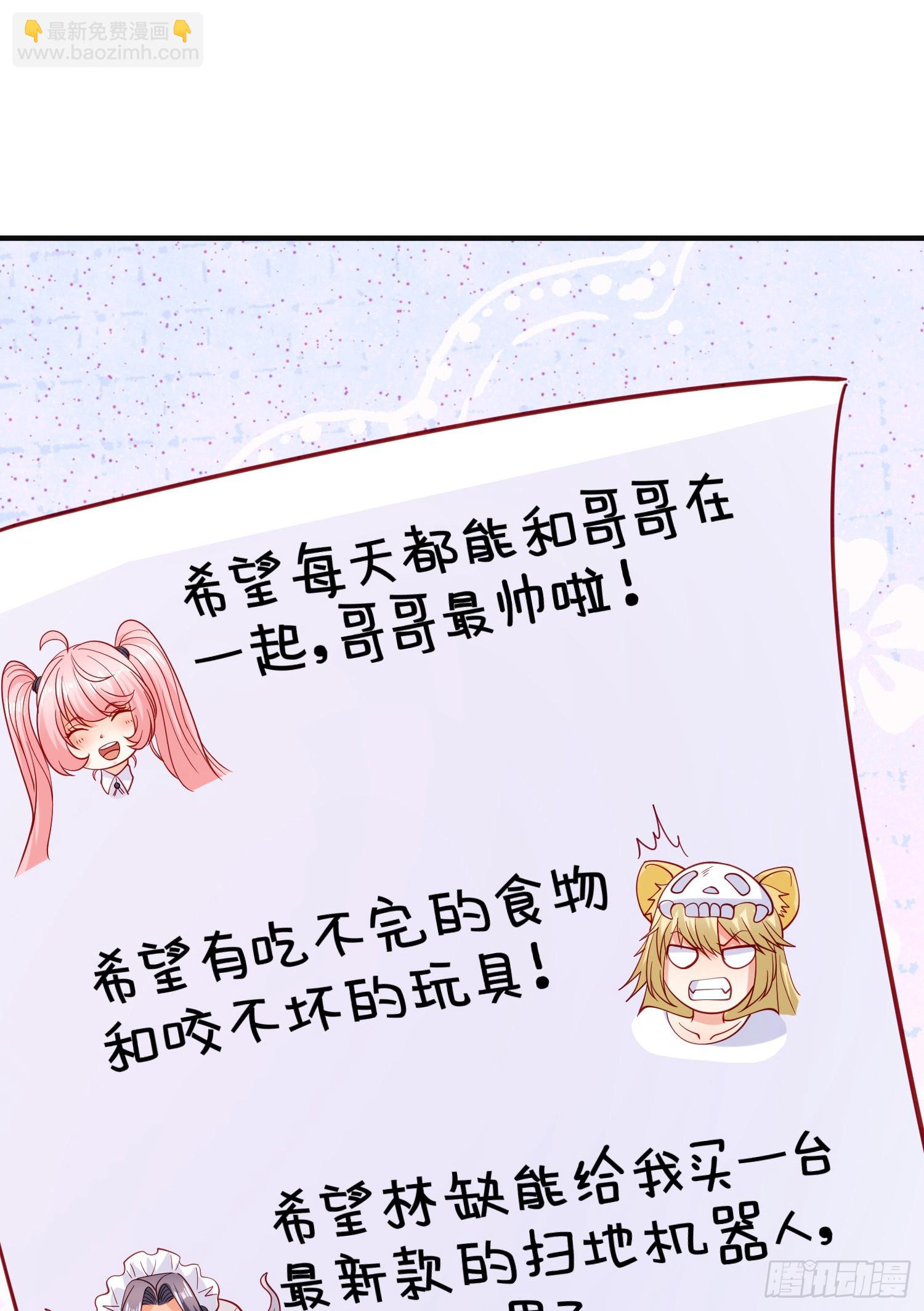 開局吻上裂口女 - 第72話 一家人的海灘狂歡(2/2) - 5