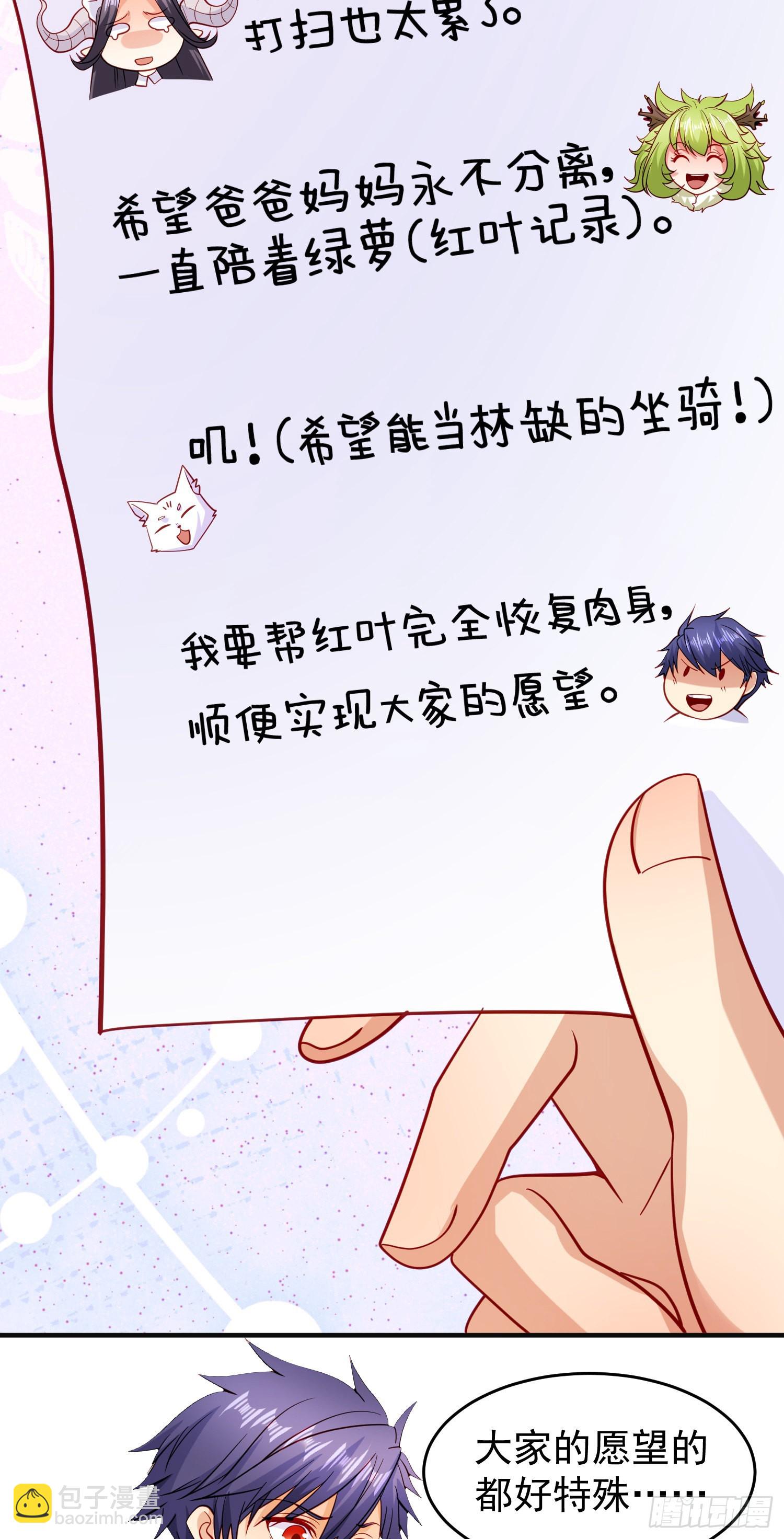 開局吻上裂口女 - 第72話 一家人的海灘狂歡(2/2) - 6