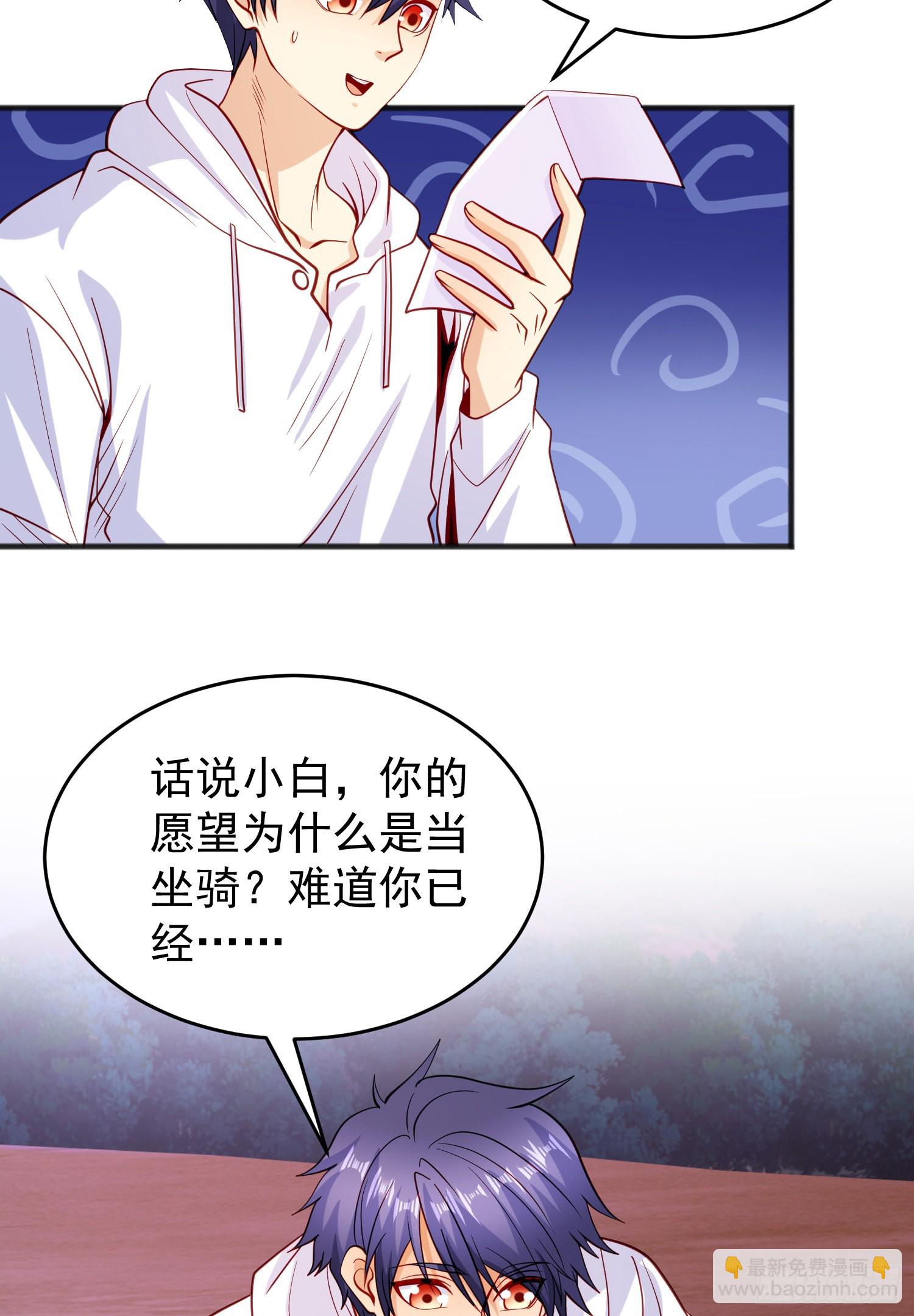 開局吻上裂口女 - 第72話 一家人的海灘狂歡(2/2) - 1