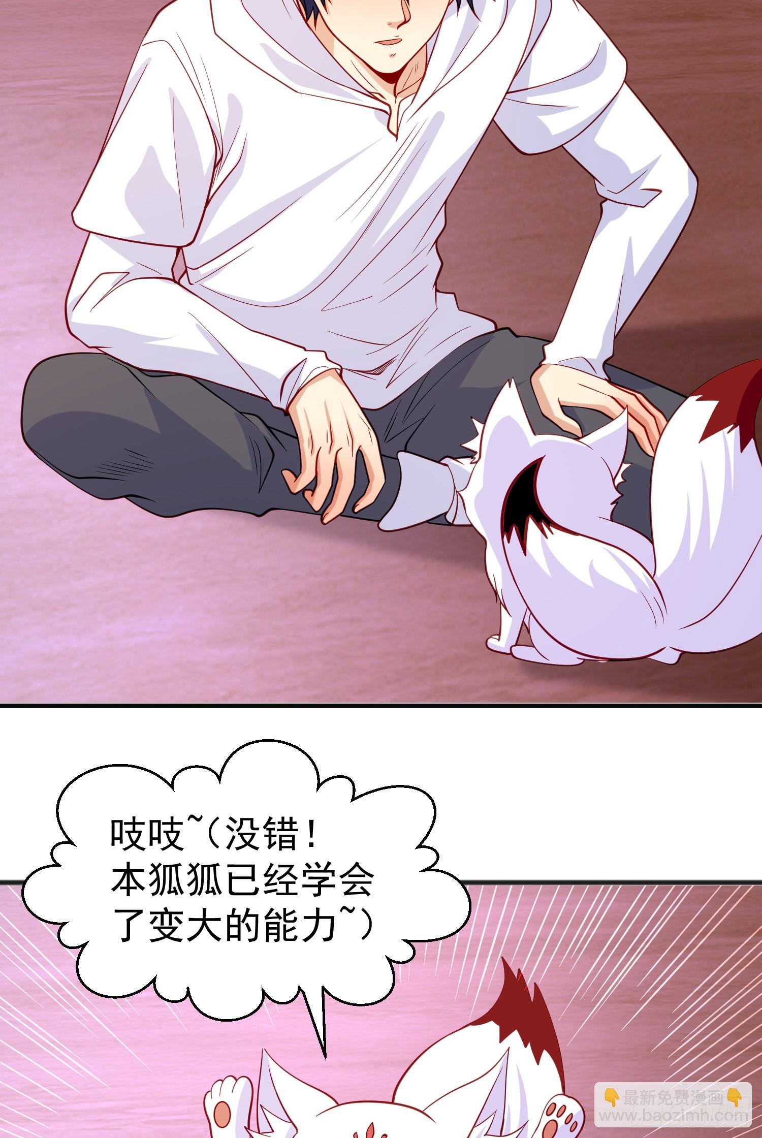 開局吻上裂口女 - 第72話 一家人的海灘狂歡(2/2) - 2