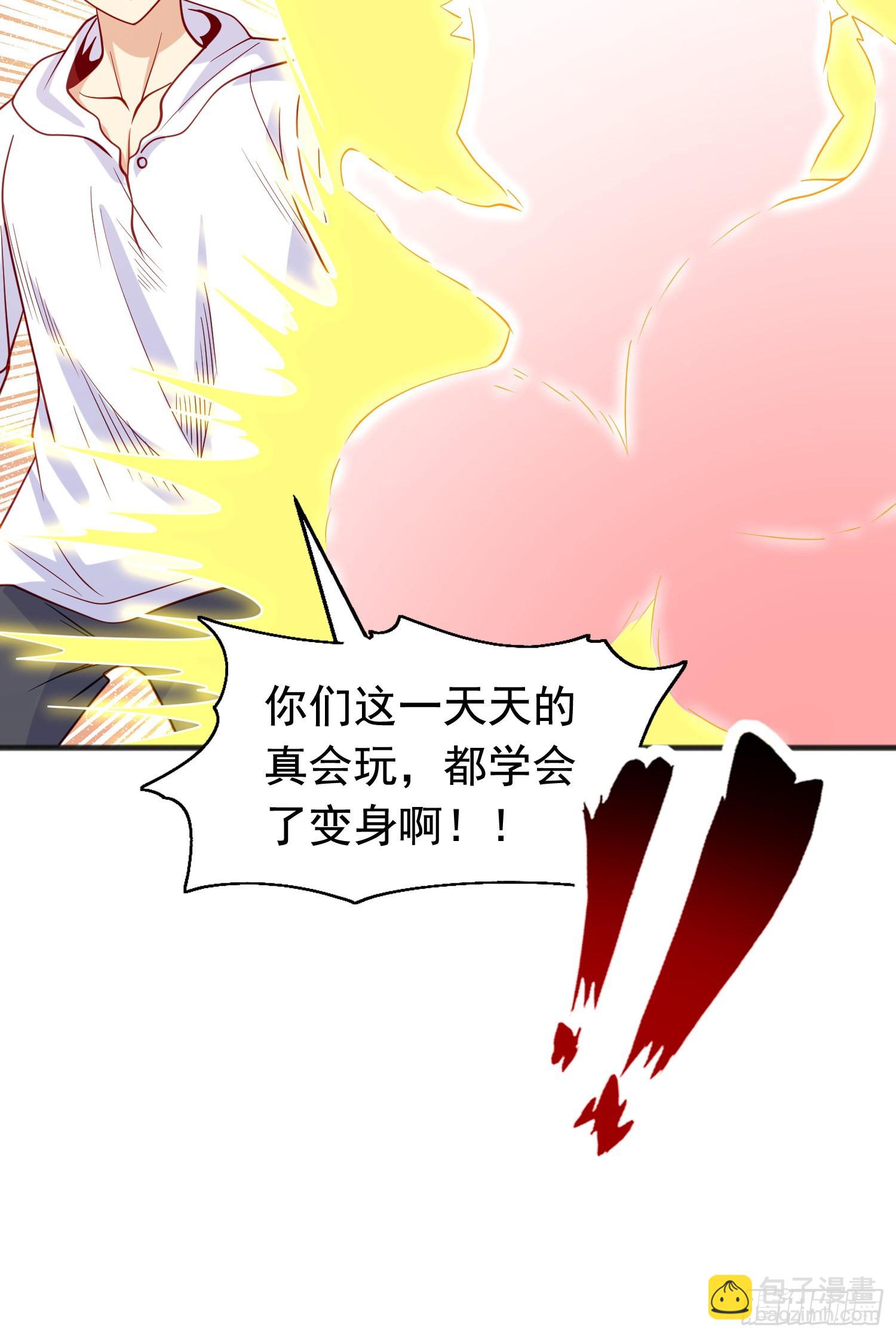 開局吻上裂口女 - 第72話 一家人的海灘狂歡(2/2) - 4