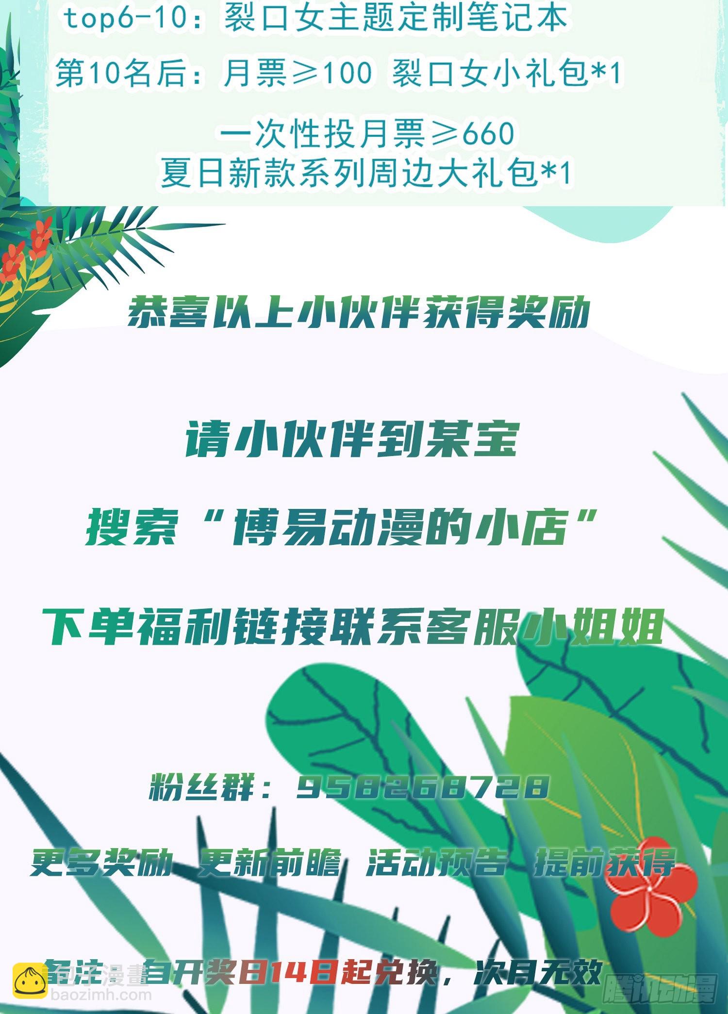 開局吻上裂口女 - 第72話 一家人的海灘狂歡(2/2) - 2