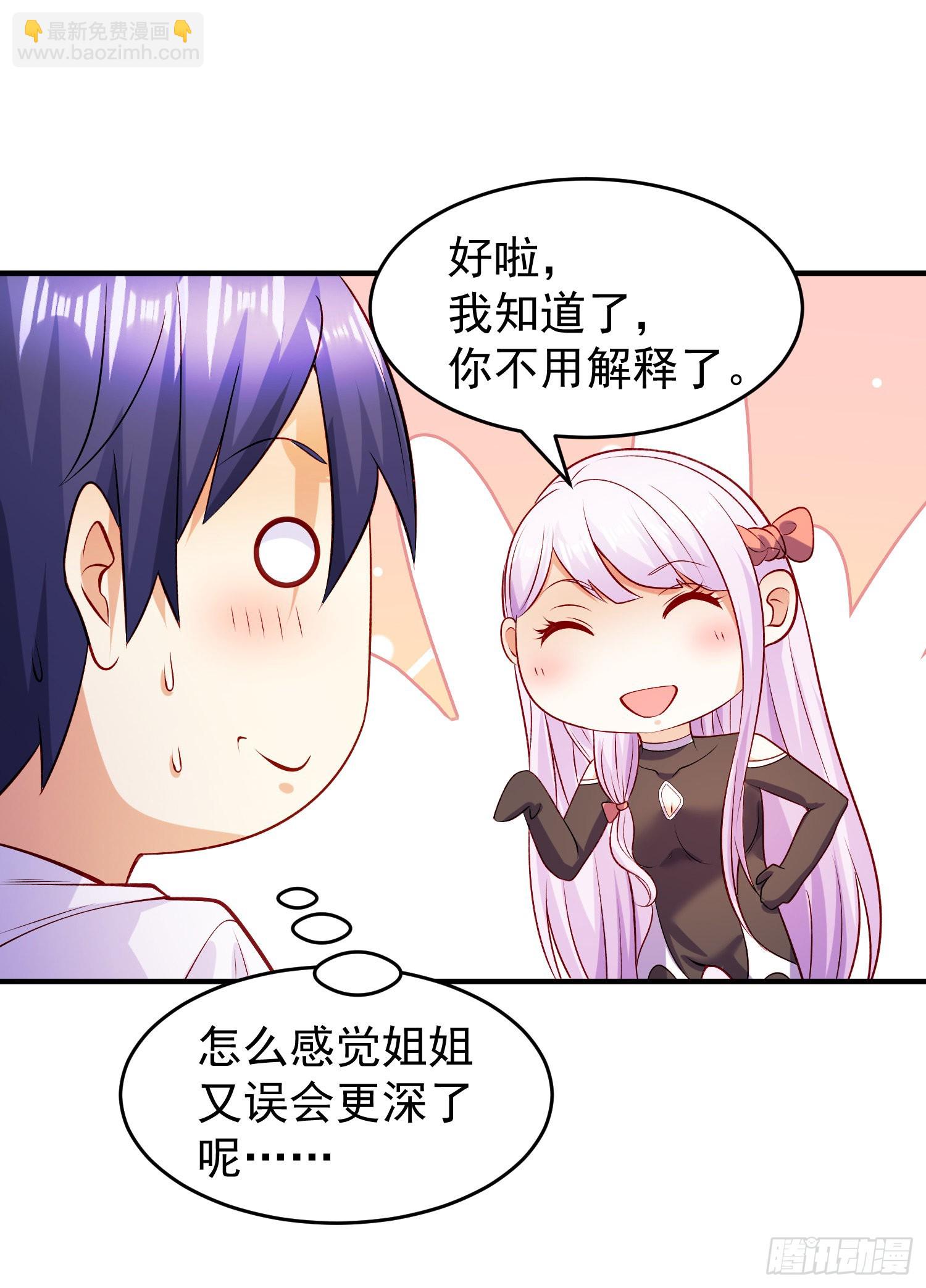 開局吻上裂口女 - 第74話 我在沙漠種綠洲(1/2) - 4