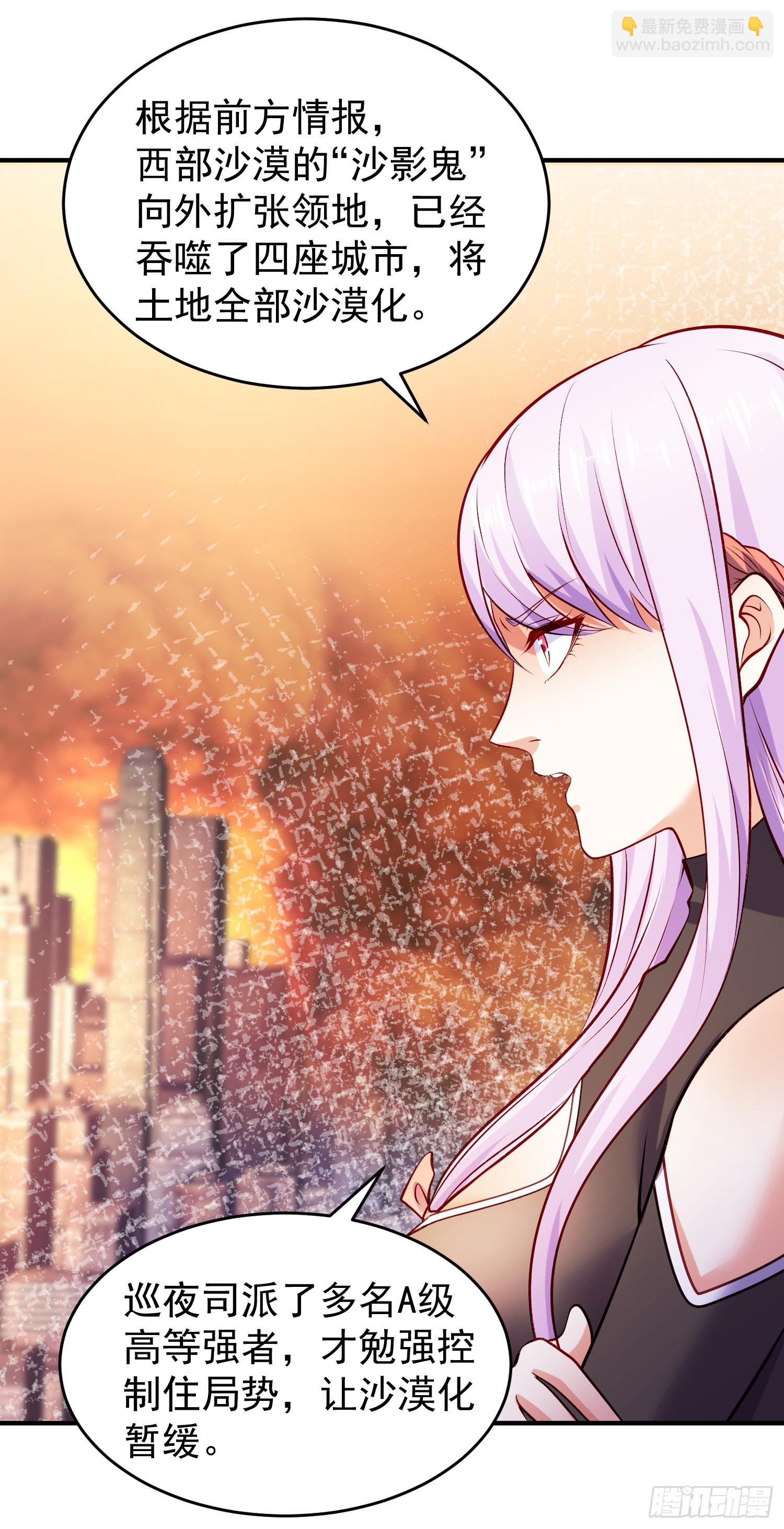 開局吻上裂口女 - 第74話 我在沙漠種綠洲(1/2) - 7