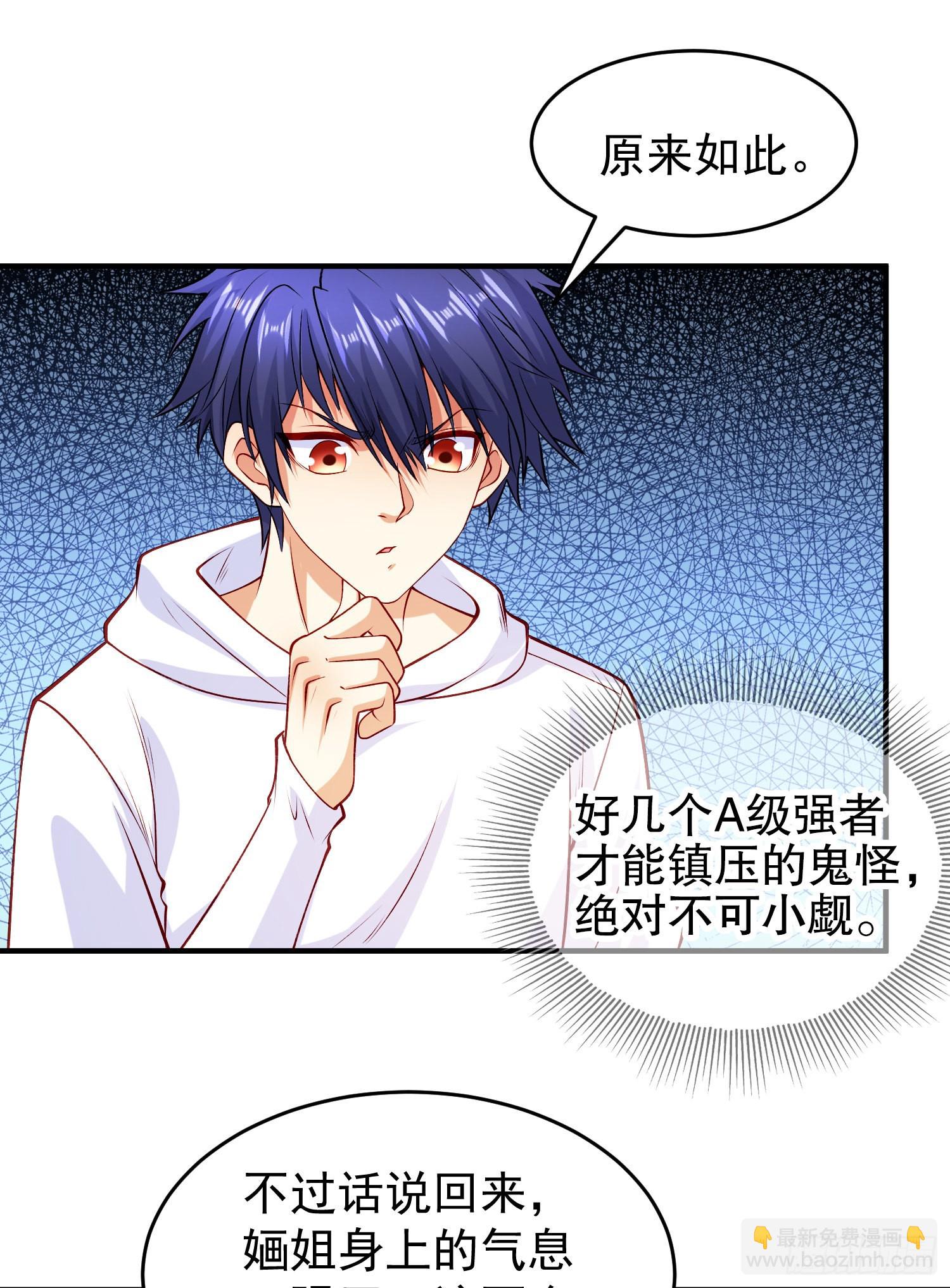 開局吻上裂口女 - 第74話 我在沙漠種綠洲(1/2) - 8