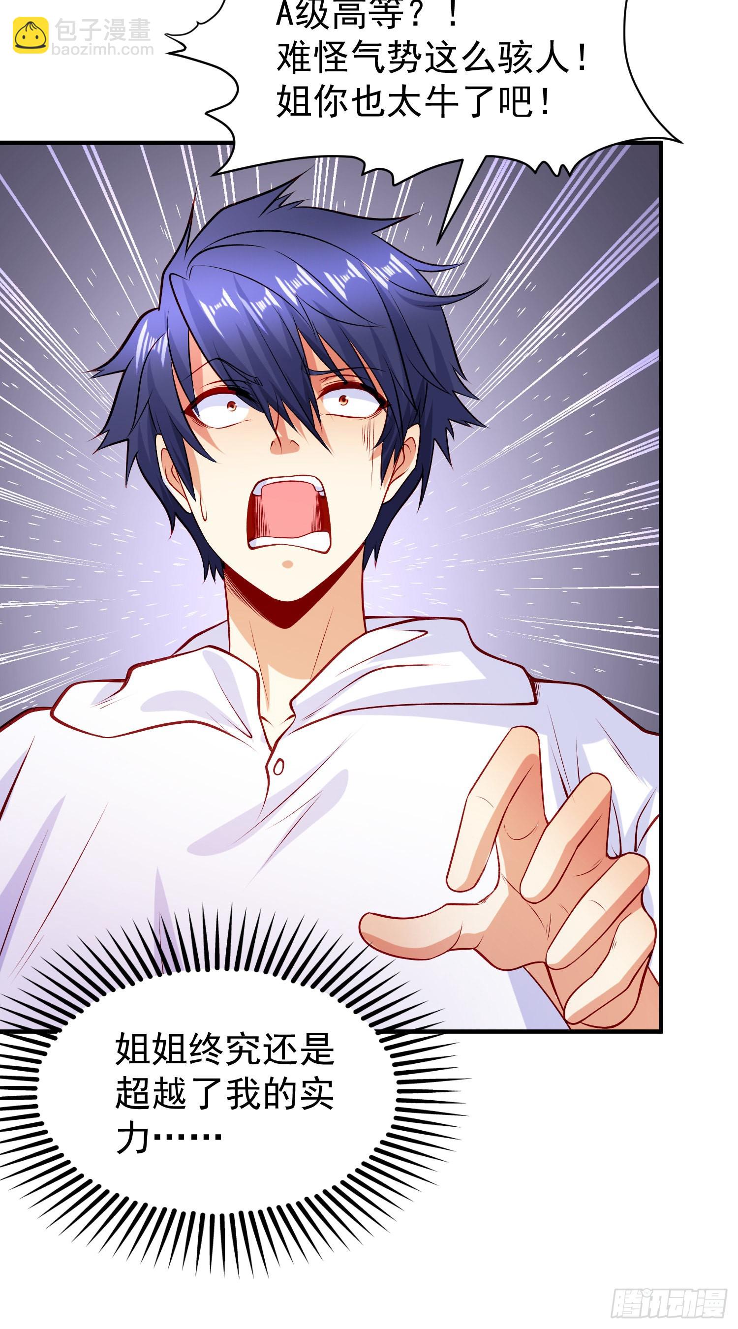 開局吻上裂口女 - 第74話 我在沙漠種綠洲(1/2) - 3