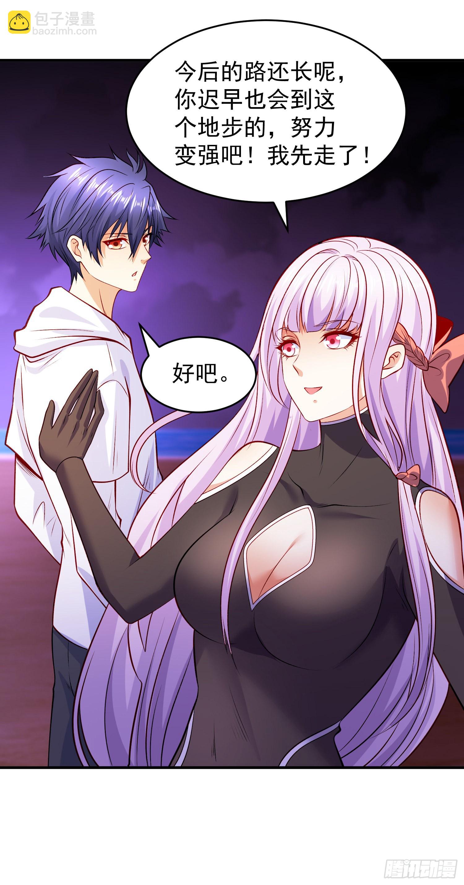 開局吻上裂口女 - 第74話 我在沙漠種綠洲(1/2) - 4