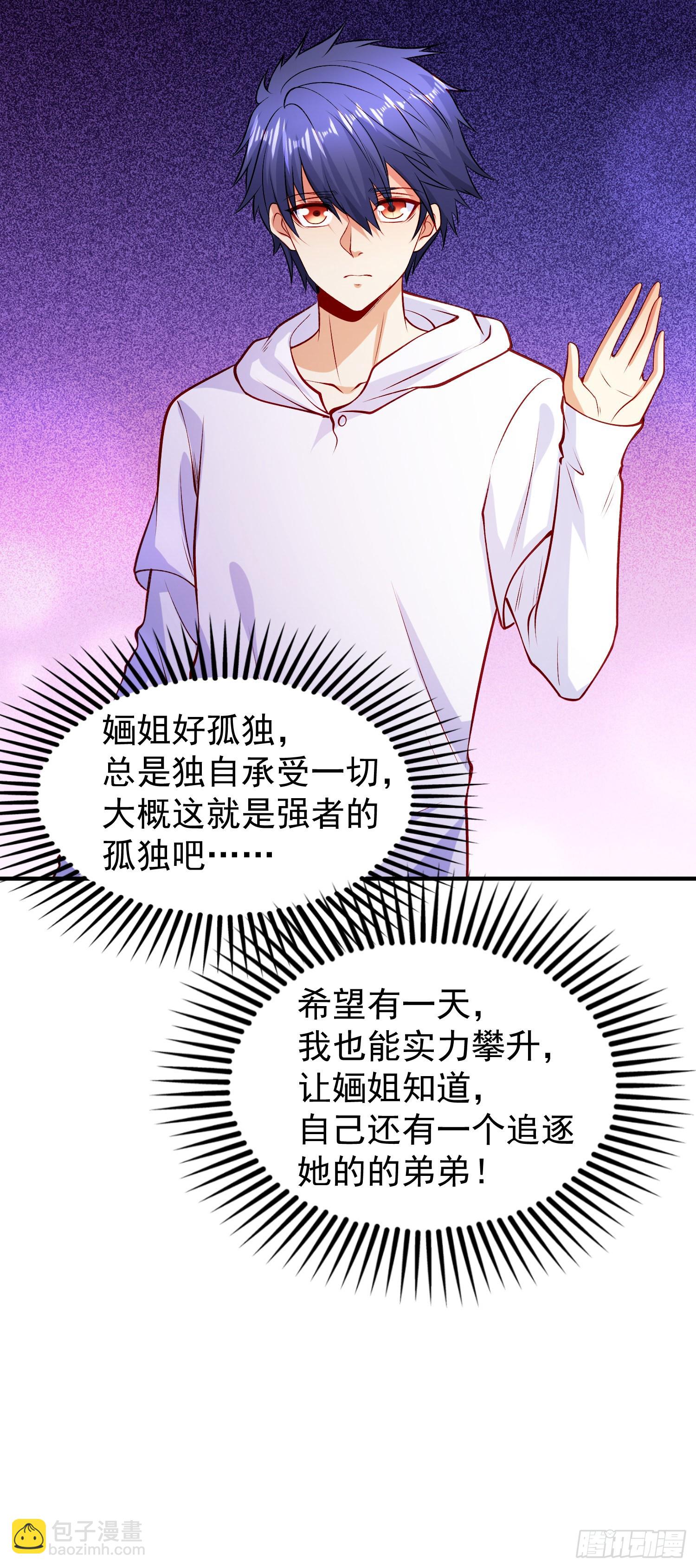 開局吻上裂口女 - 第74話 我在沙漠種綠洲(1/2) - 6