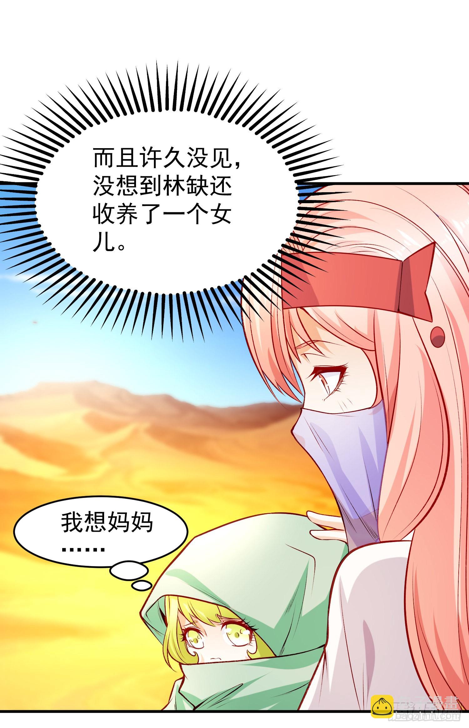 開局吻上裂口女 - 第74話 我在沙漠種綠洲(1/2) - 6