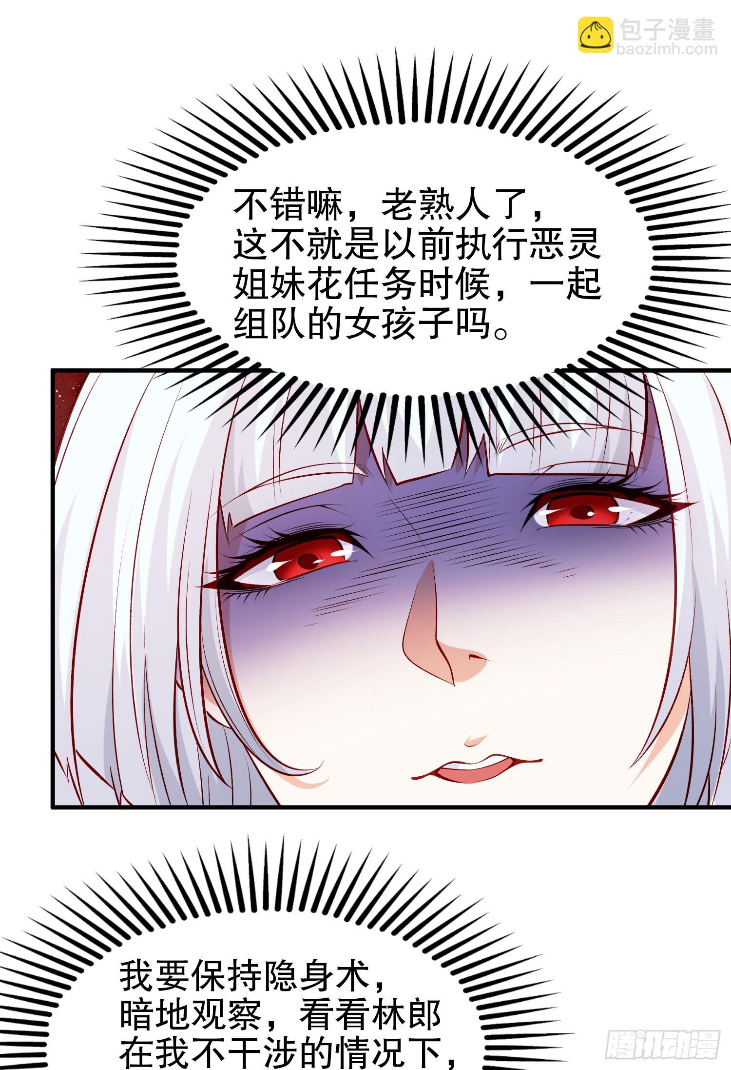 開局吻上裂口女 - 第74話 我在沙漠種綠洲(1/2) - 7