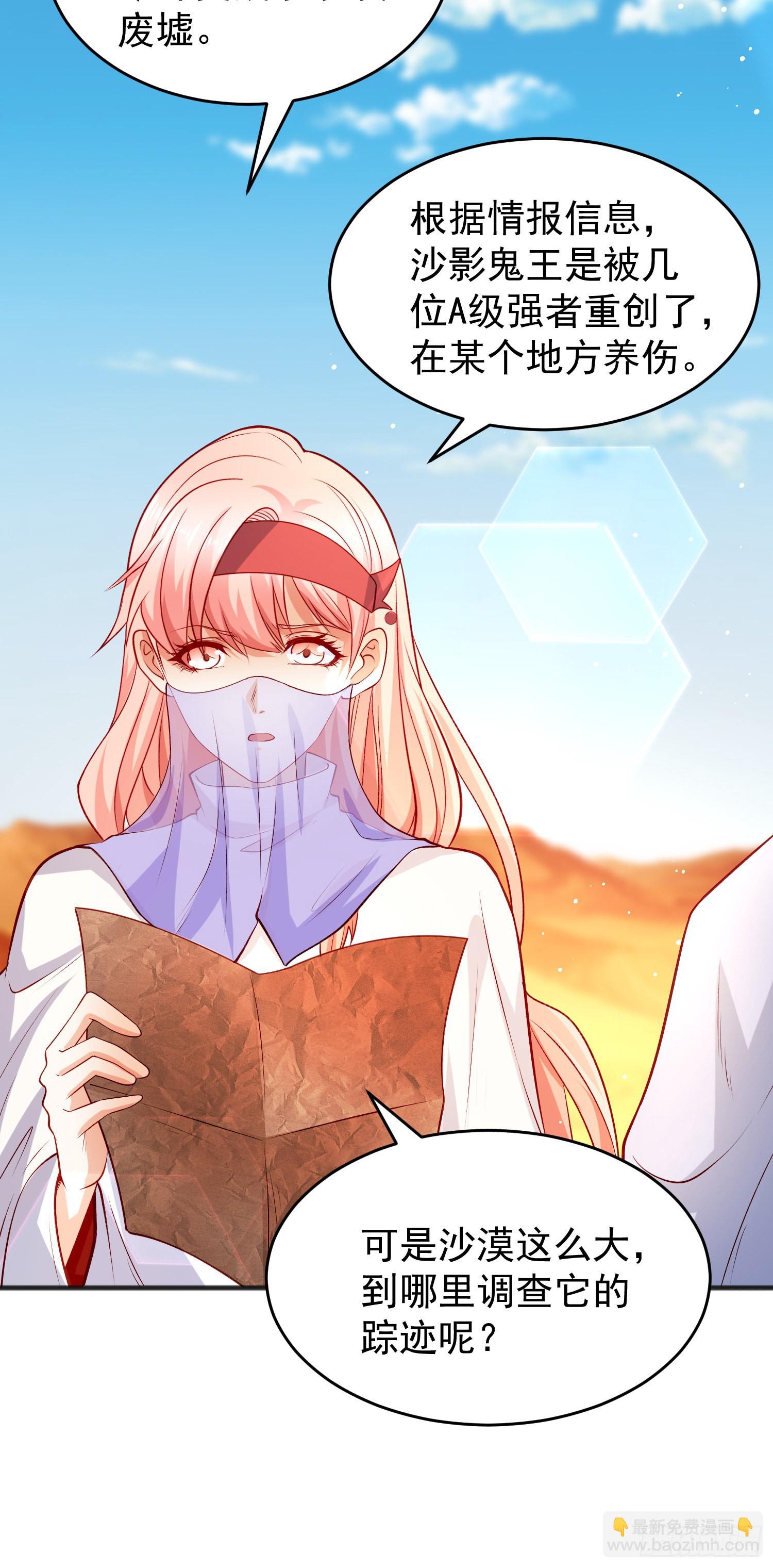 開局吻上裂口女 - 第74話 我在沙漠種綠洲(1/2) - 2