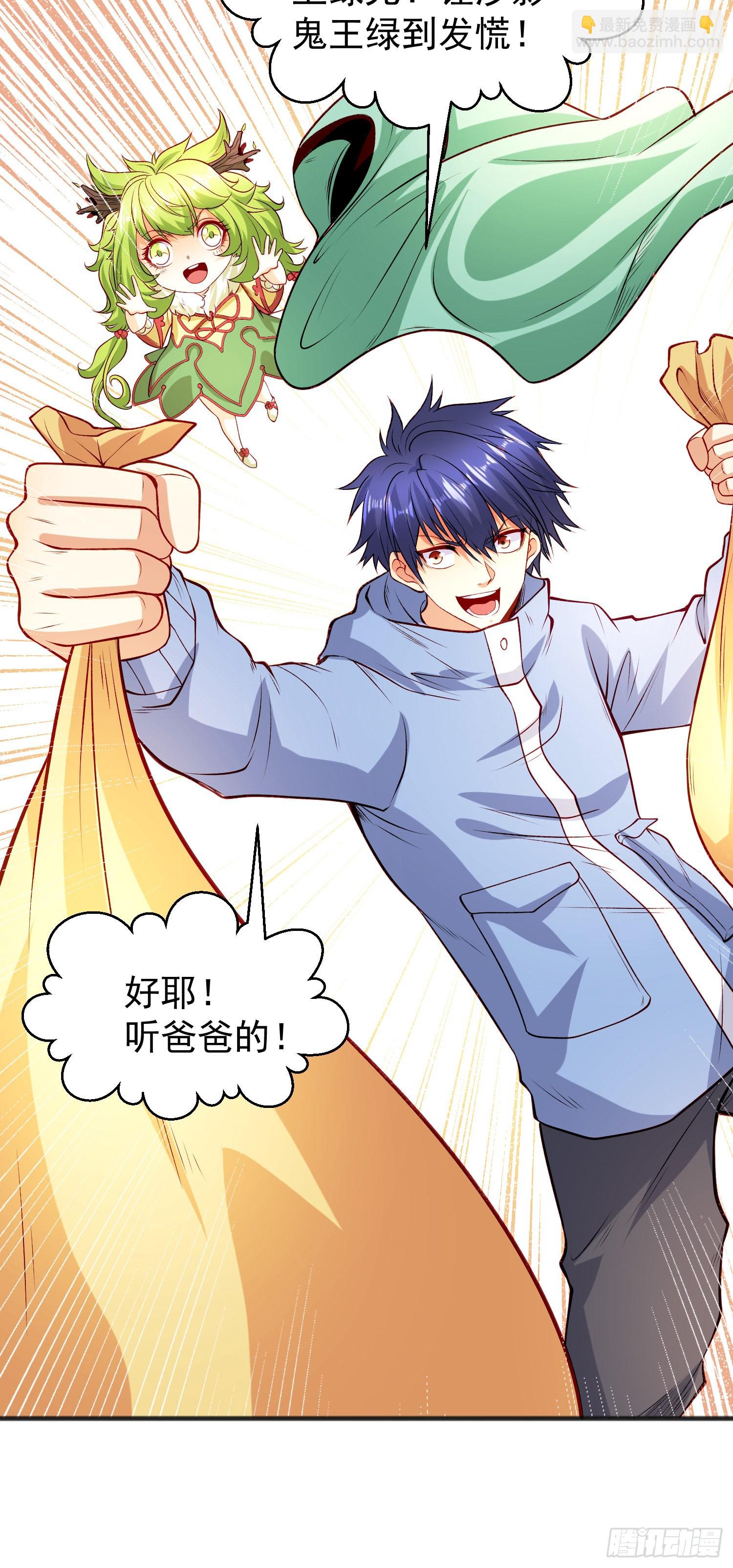 開局吻上裂口女 - 第74話 我在沙漠種綠洲(1/2) - 4