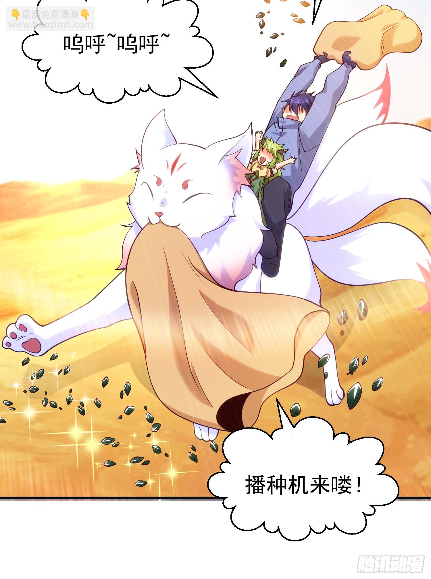 開局吻上裂口女 - 第74話 我在沙漠種綠洲(1/2) - 6