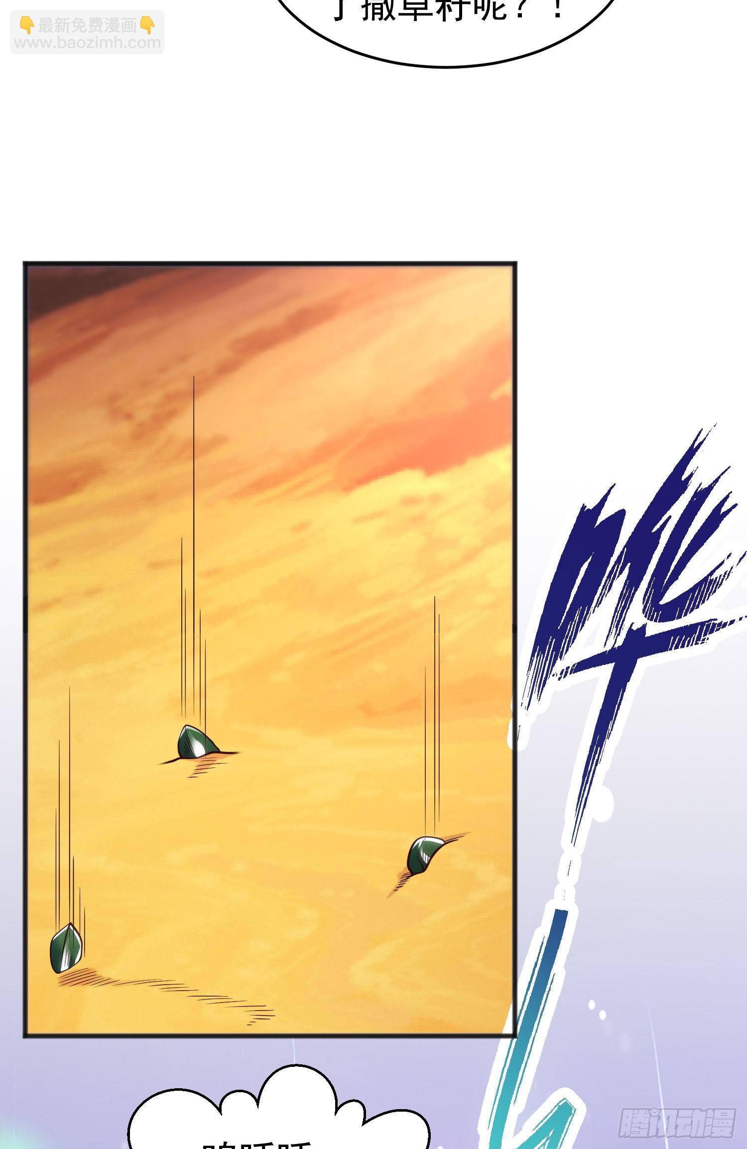 開局吻上裂口女 - 第74話 我在沙漠種綠洲(1/2) - 8