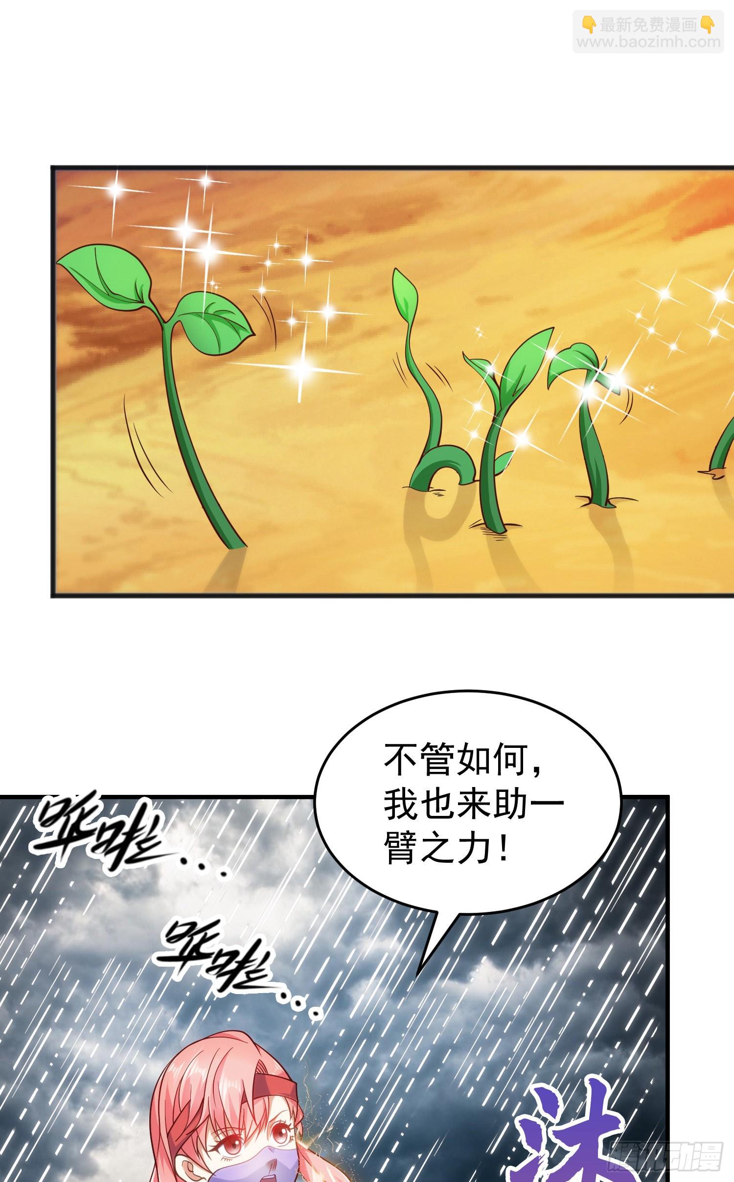 開局吻上裂口女 - 第74話 我在沙漠種綠洲(1/2) - 2