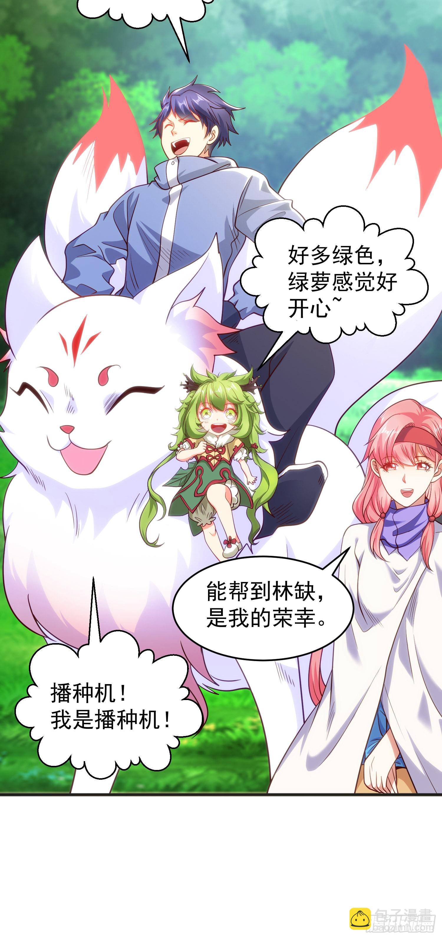 開局吻上裂口女 - 第74話 我在沙漠種綠洲(1/2) - 5