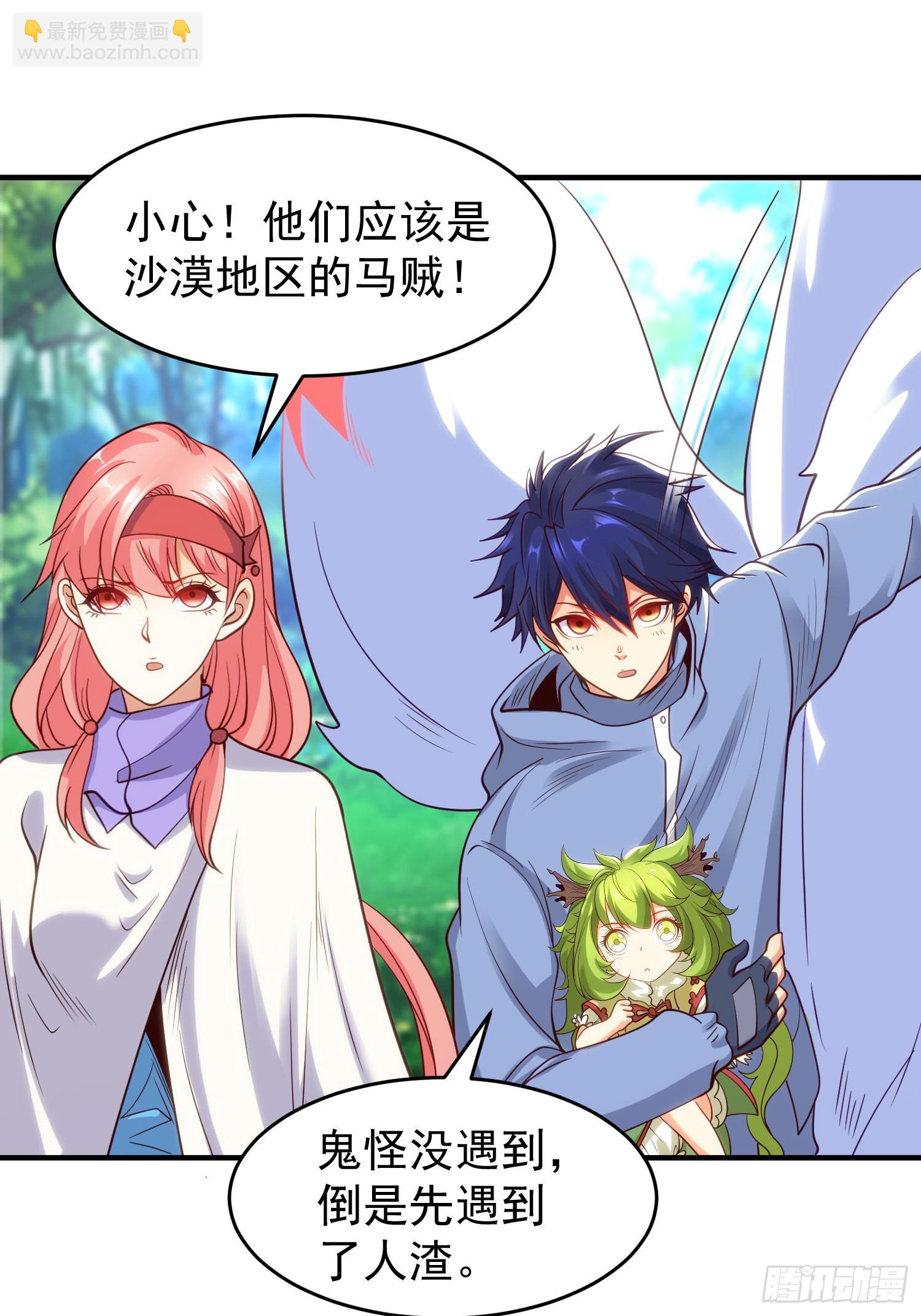 開局吻上裂口女 - 第74話 我在沙漠種綠洲(1/2) - 7