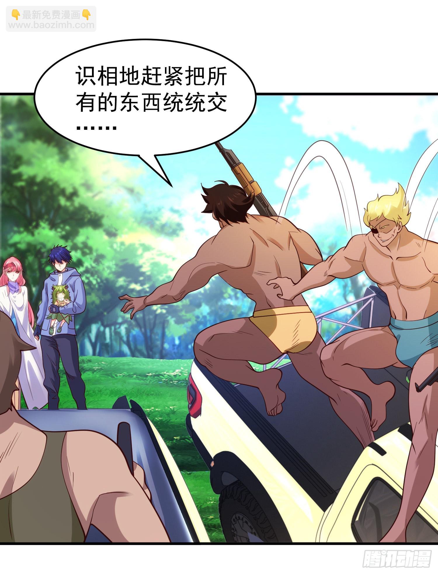 開局吻上裂口女 - 第74話 我在沙漠種綠洲(1/2) - 1