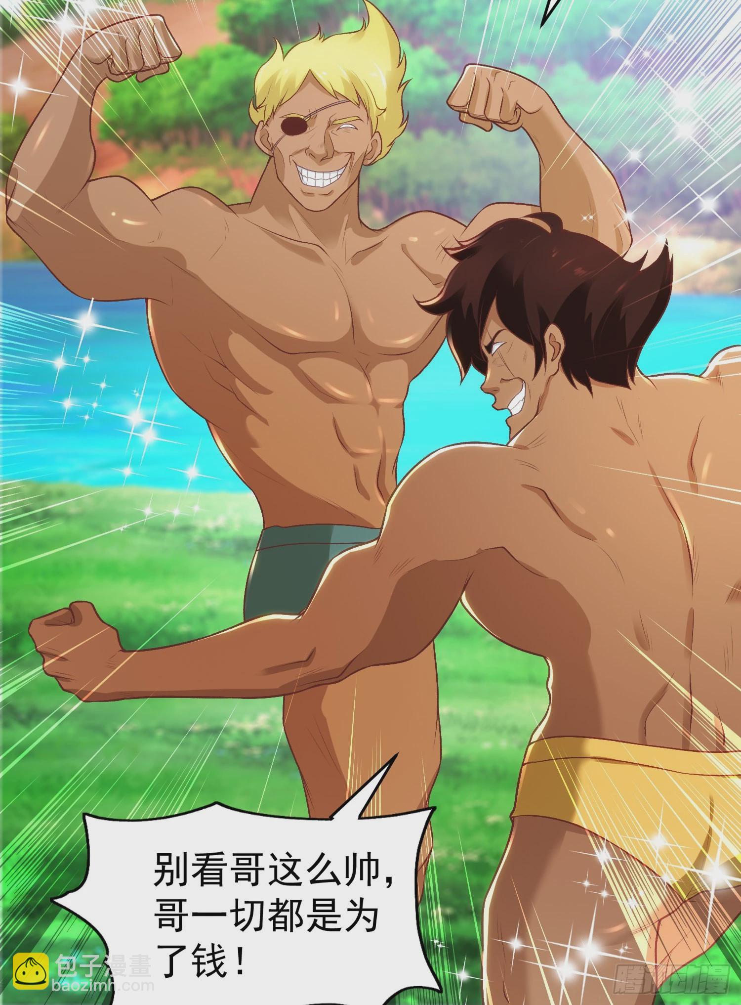 開局吻上裂口女 - 第74話 我在沙漠種綠洲(2/2) - 3