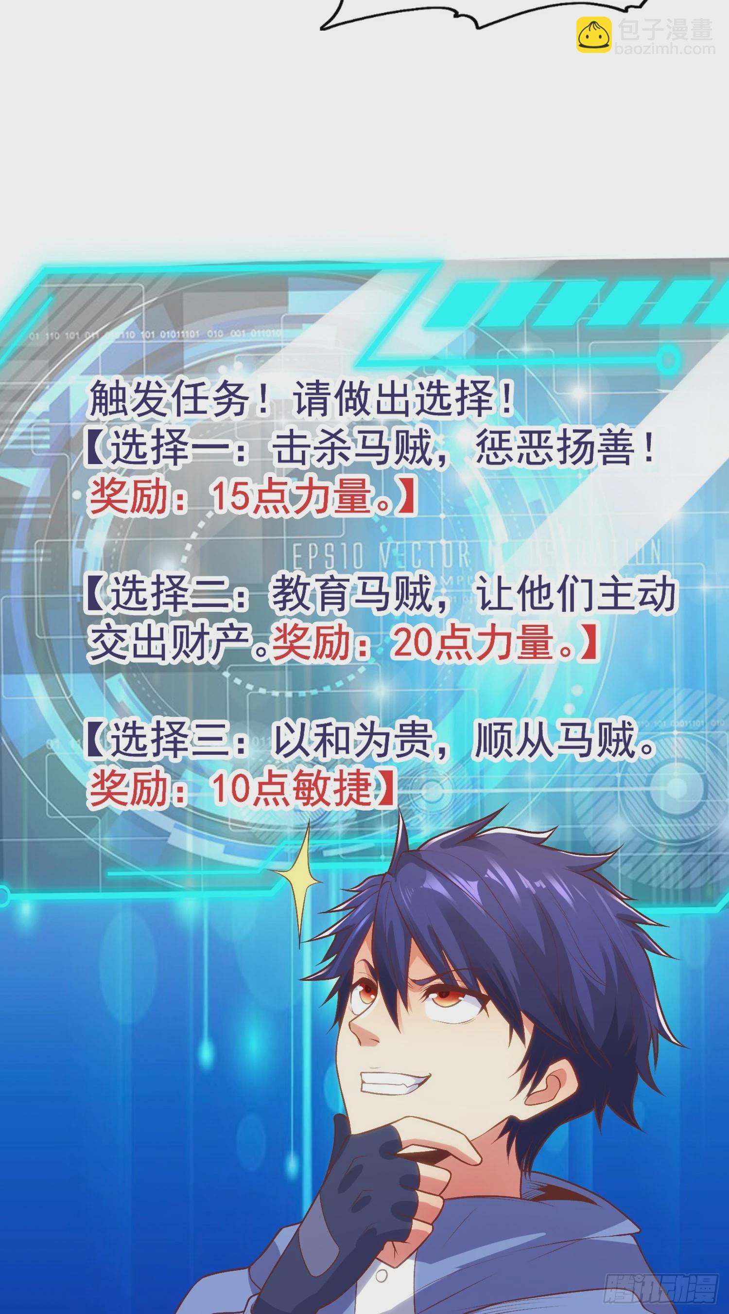 開局吻上裂口女 - 第74話 我在沙漠種綠洲(2/2) - 1