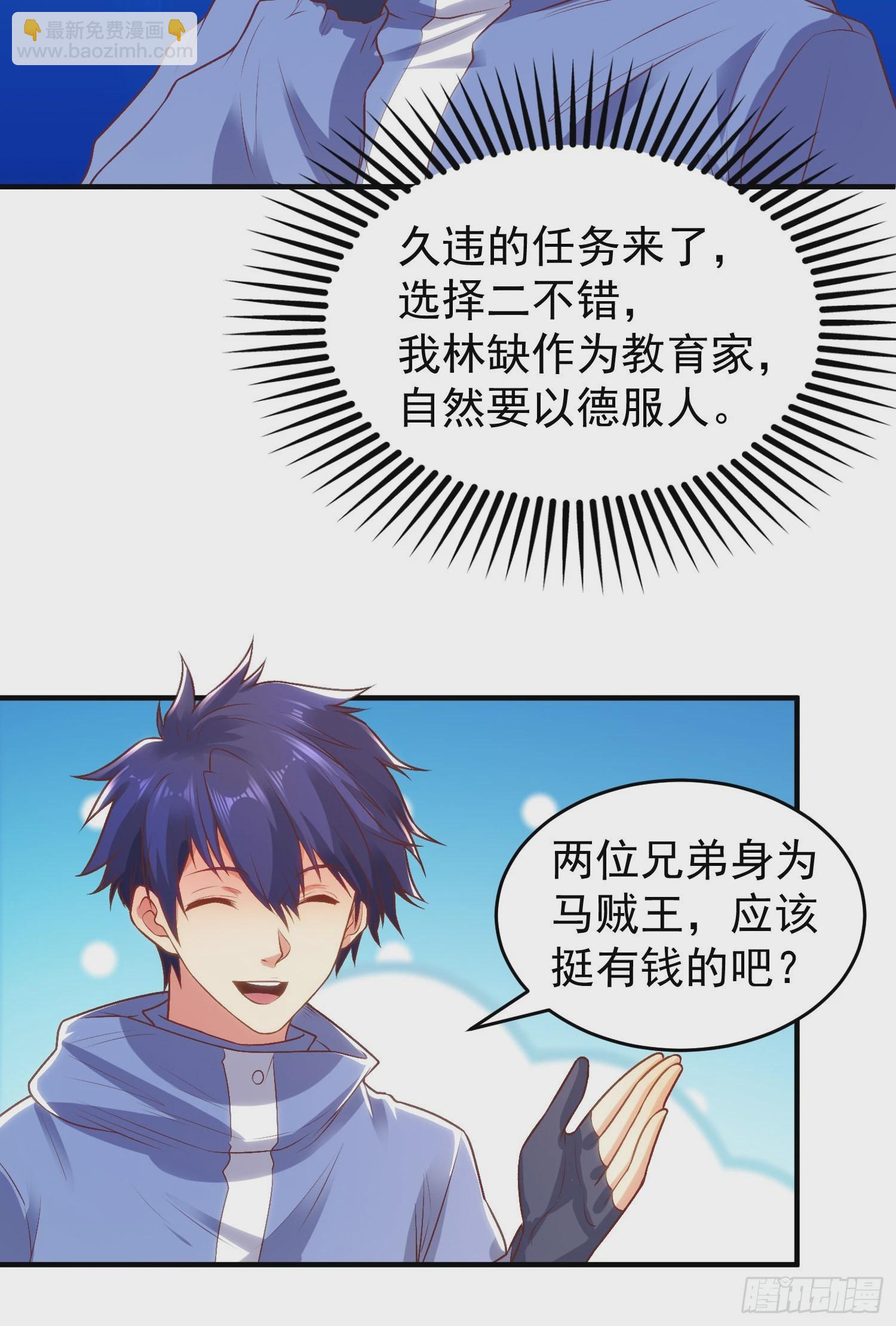 開局吻上裂口女 - 第74話 我在沙漠種綠洲(2/2) - 2