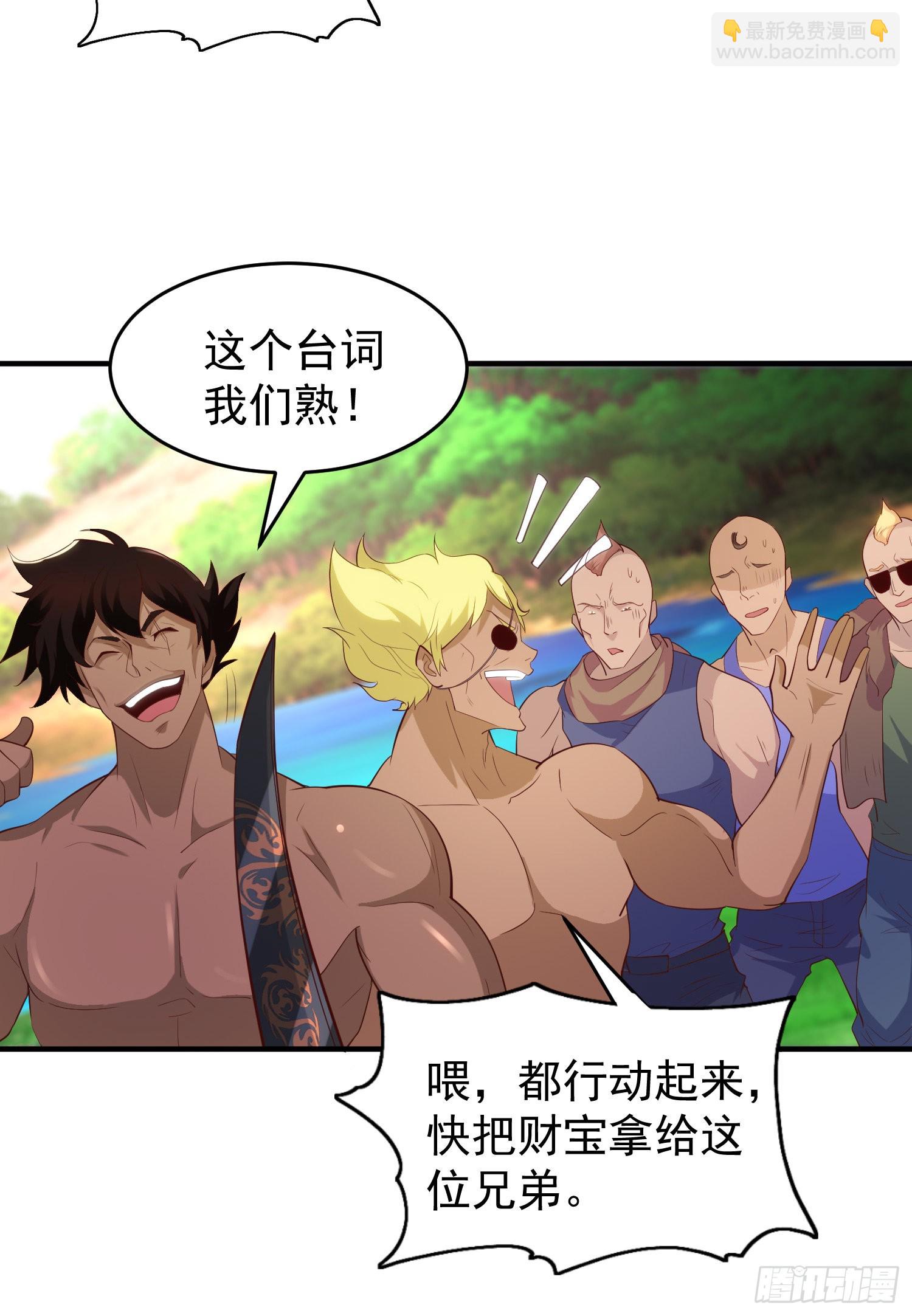 開局吻上裂口女 - 第74話 我在沙漠種綠洲(2/2) - 1