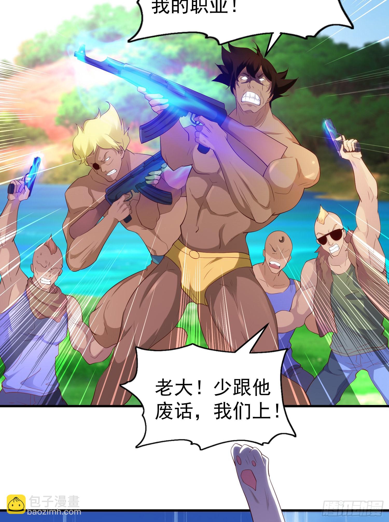 開局吻上裂口女 - 第74話 我在沙漠種綠洲(2/2) - 3