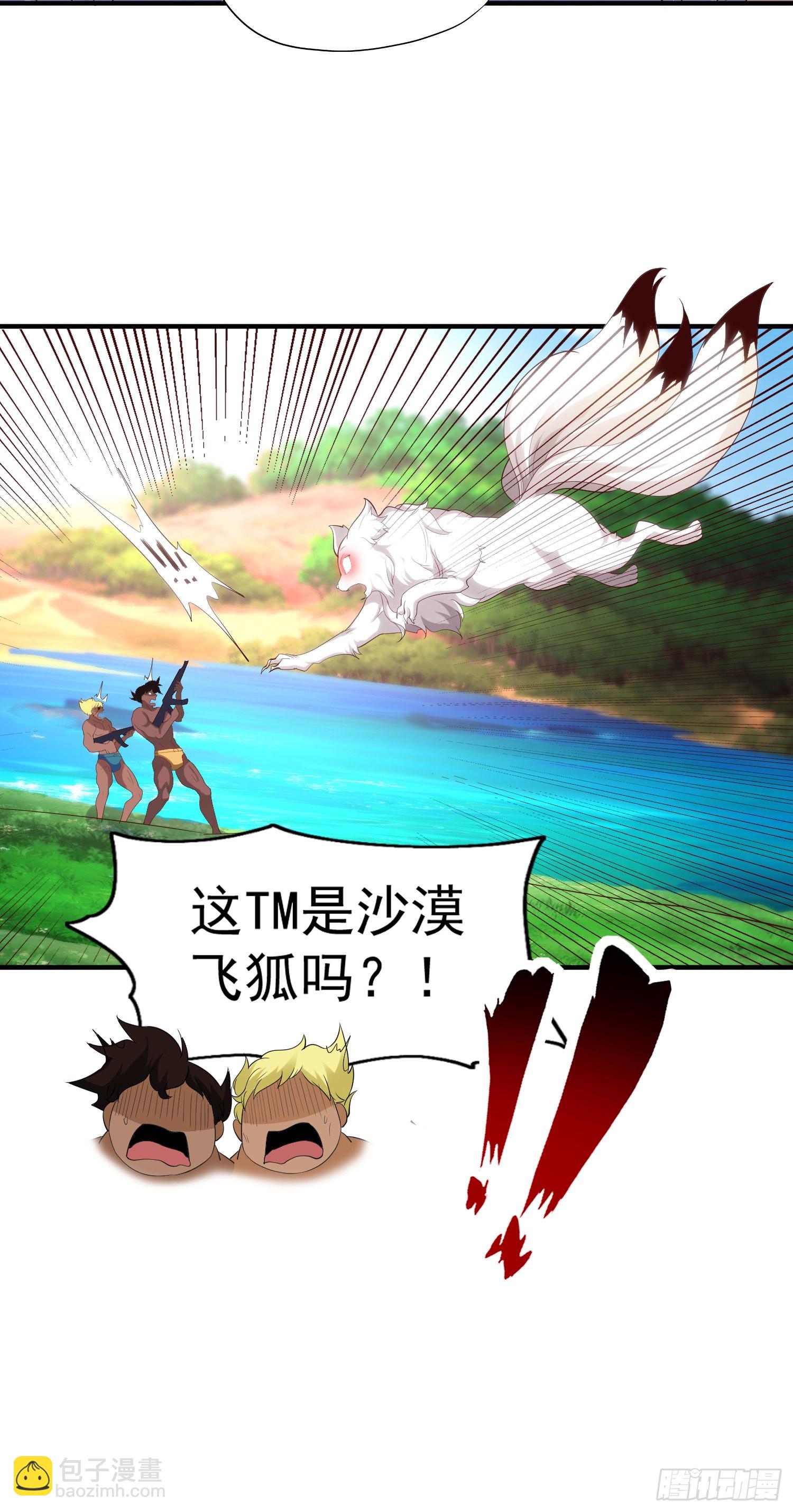 開局吻上裂口女 - 第74話 我在沙漠種綠洲(2/2) - 1