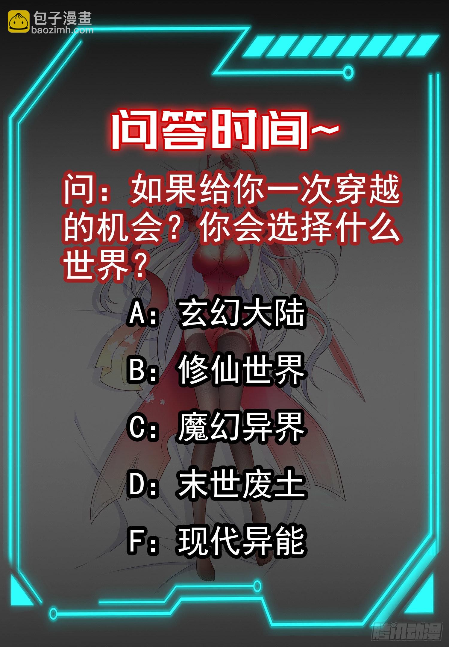 開局吻上裂口女 - 第74話 我在沙漠種綠洲(2/2) - 2