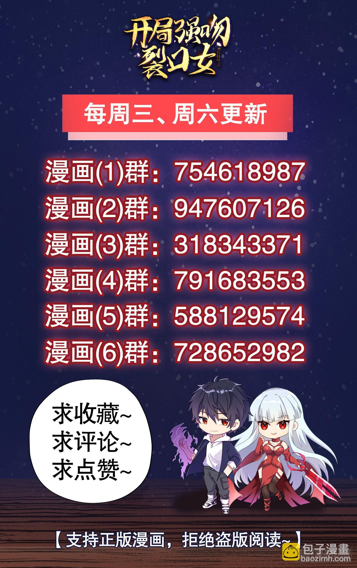 開局吻上裂口女 - 第74話 我在沙漠種綠洲(2/2) - 3