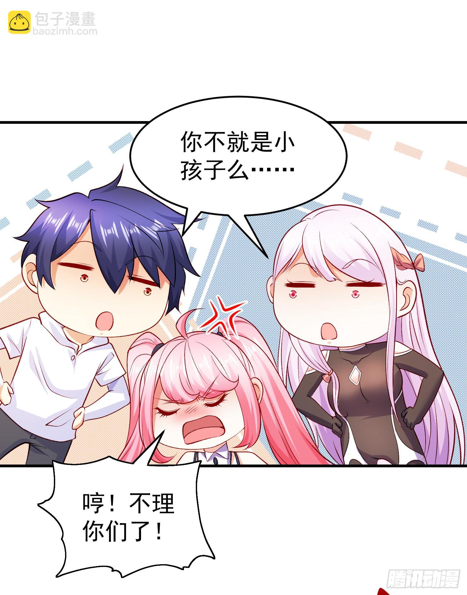 開局吻上裂口女 - 第74話 我在沙漠種綠洲(1/2) - 7