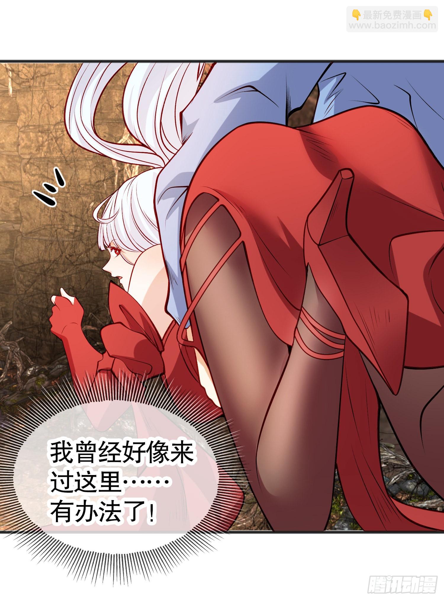 開局吻上裂口女 - 第76話 紅葉的前世人生(1/2) - 4