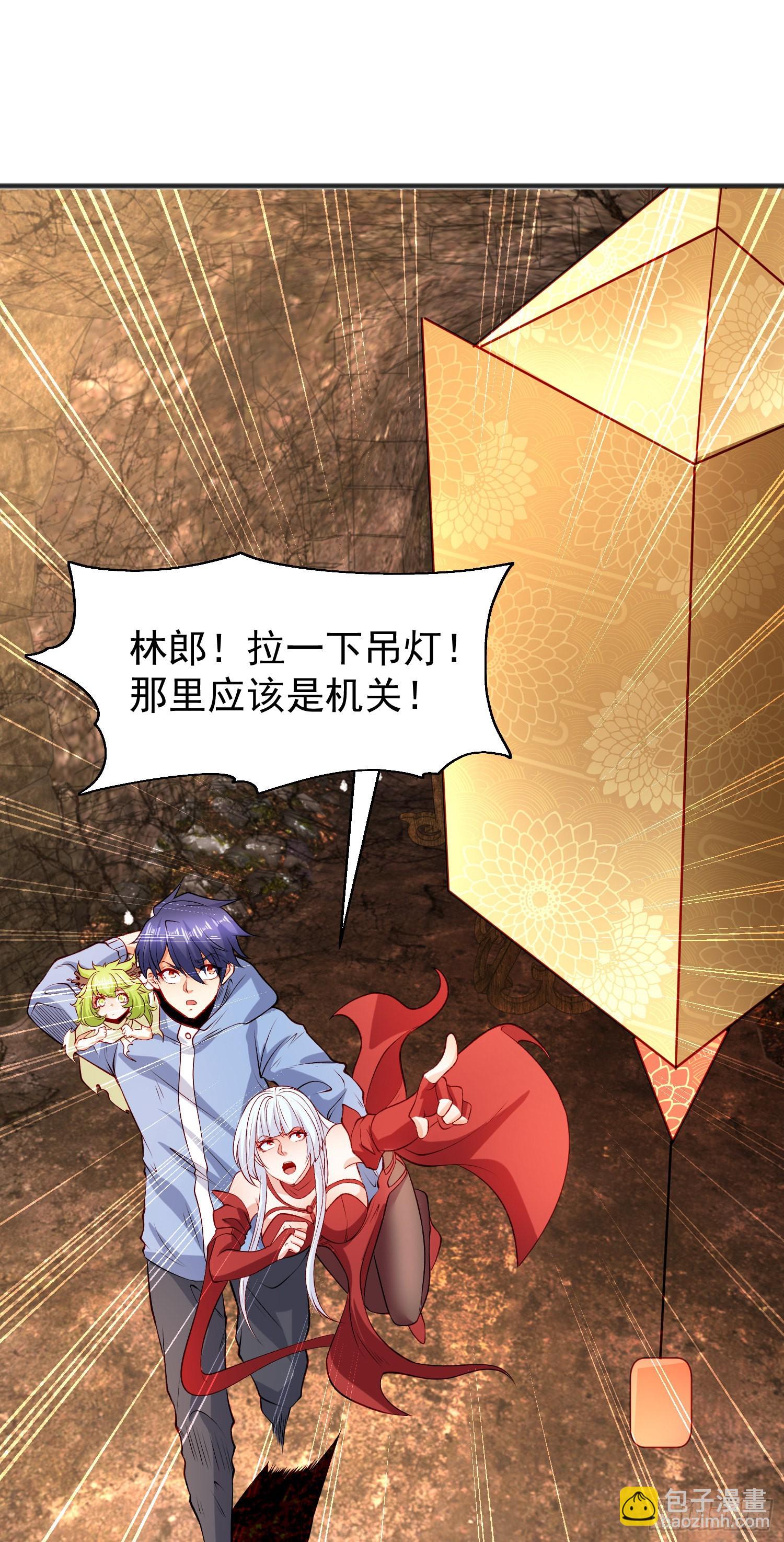 開局吻上裂口女 - 第76話 紅葉的前世人生(1/2) - 5