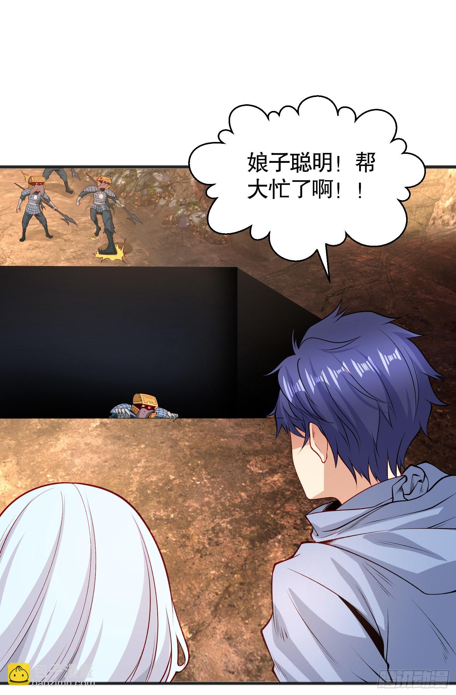 開局吻上裂口女 - 第76話 紅葉的前世人生(1/2) - 2