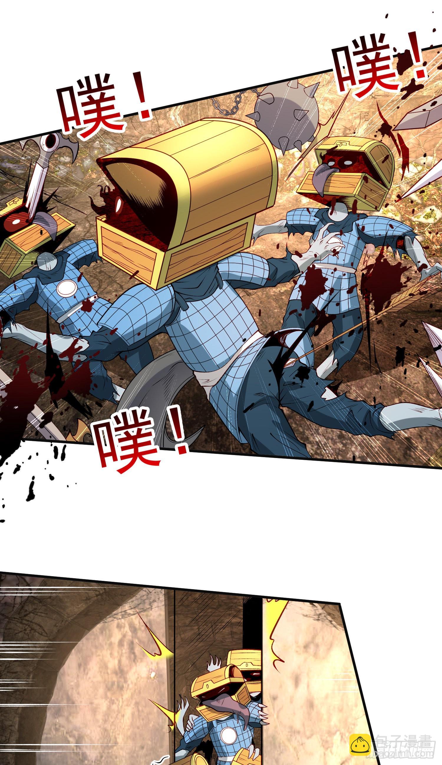 開局吻上裂口女 - 第76話 紅葉的前世人生(1/2) - 1