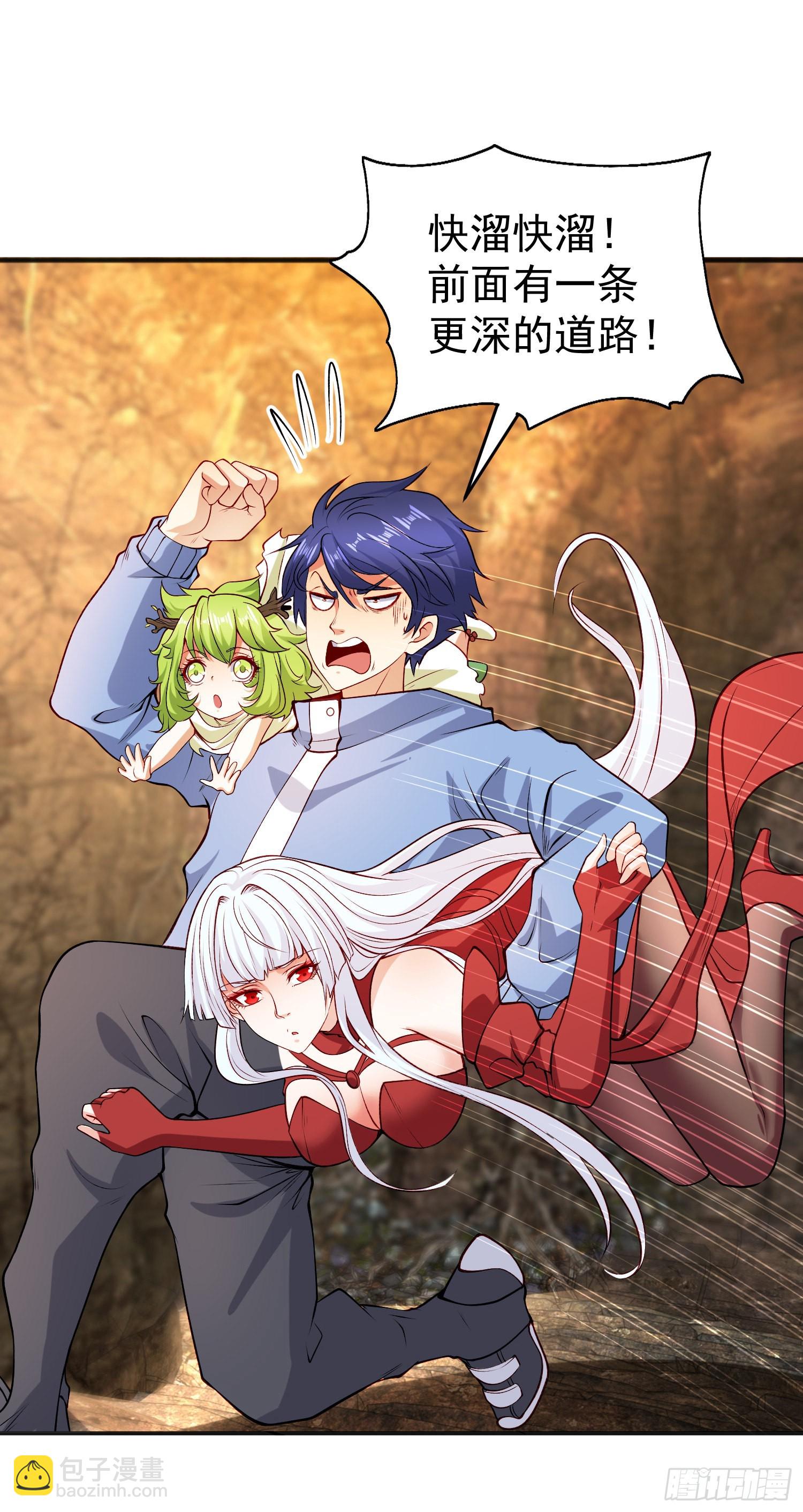 開局吻上裂口女 - 第76話 紅葉的前世人生(1/2) - 3