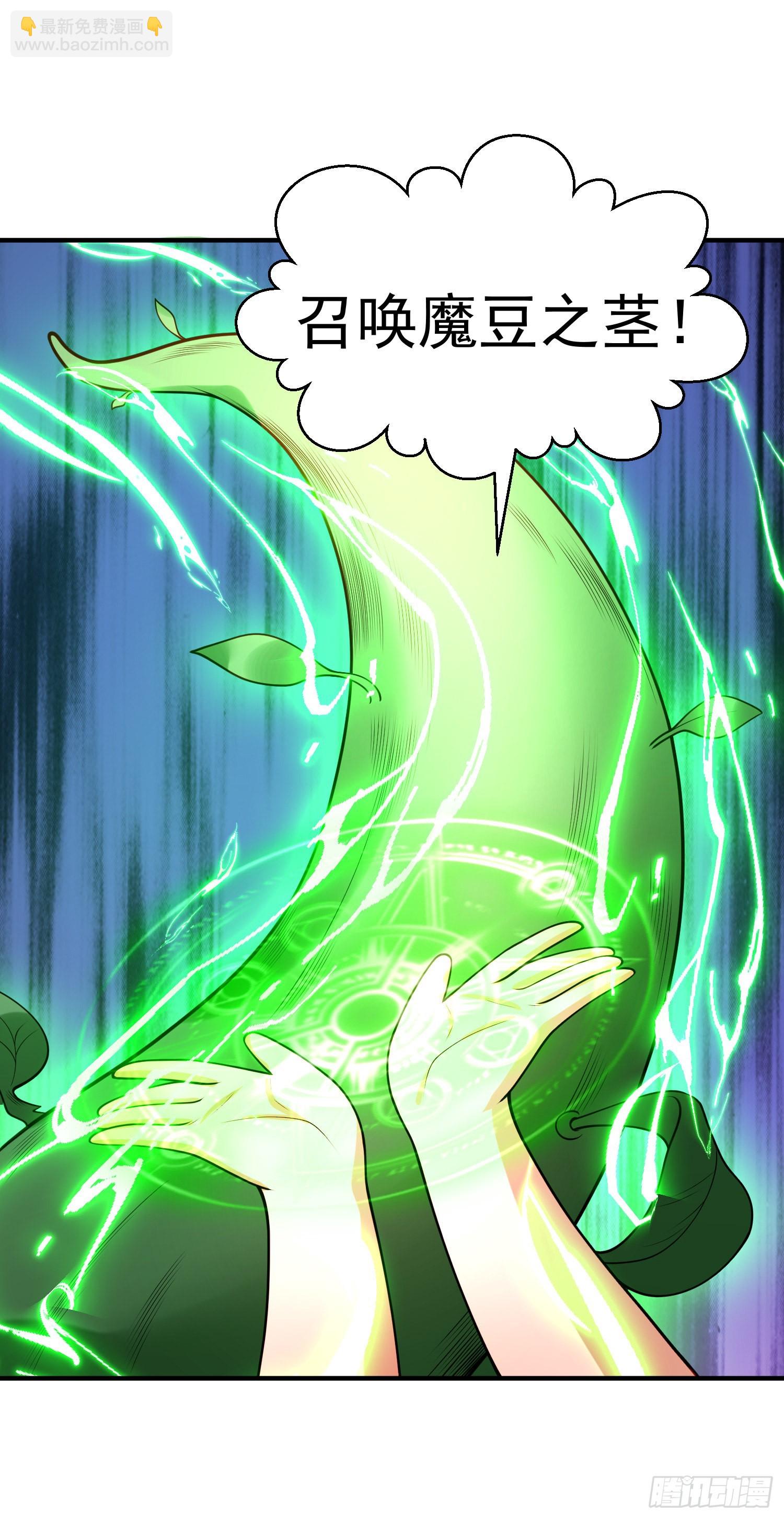 開局吻上裂口女 - 第76話 紅葉的前世人生(1/2) - 7