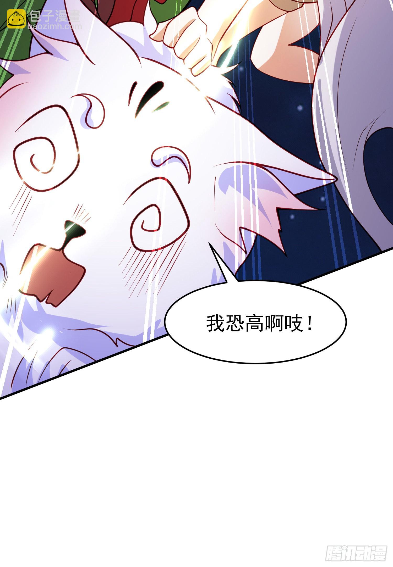 開局吻上裂口女 - 第76話 紅葉的前世人生(1/2) - 5