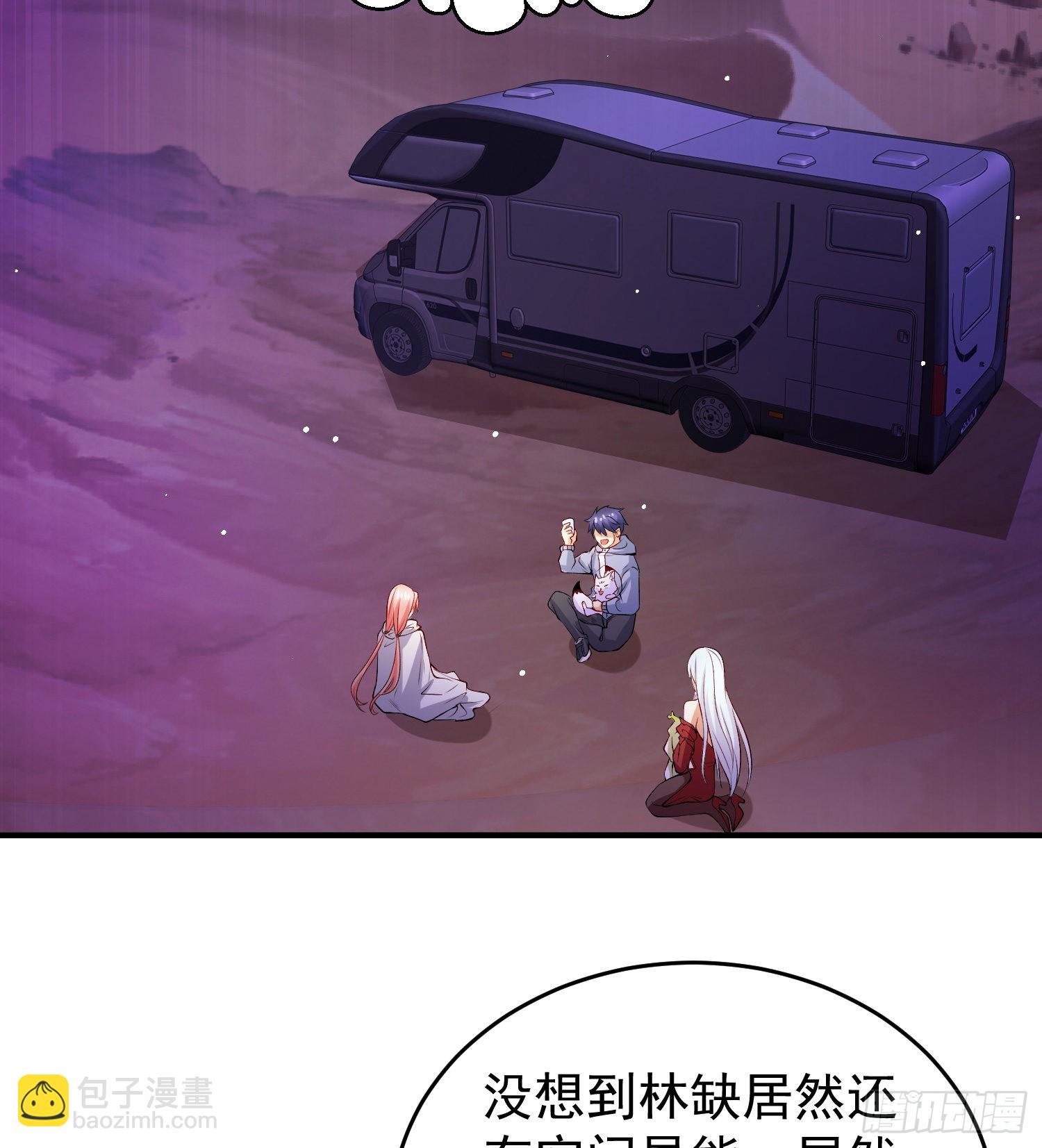 開局吻上裂口女 - 第76話 紅葉的前世人生(1/2) - 7