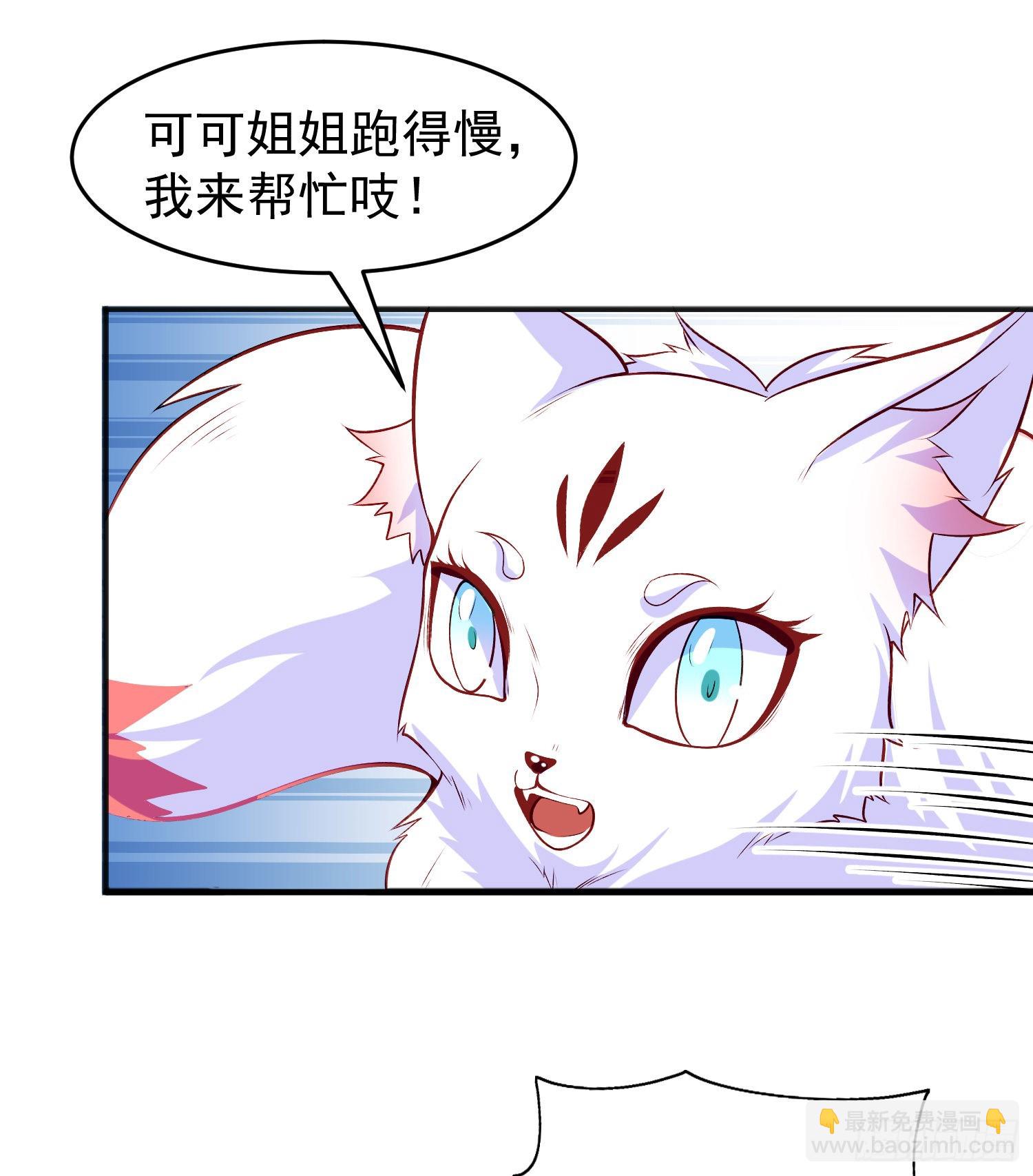 開局吻上裂口女 - 第76話 紅葉的前世人生(1/2) - 4