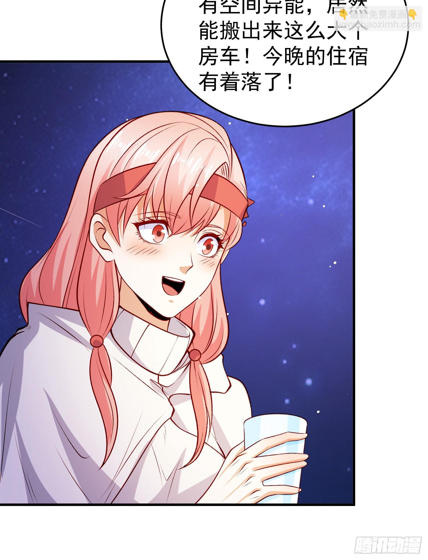 開局吻上裂口女 - 第76話 紅葉的前世人生(1/2) - 8