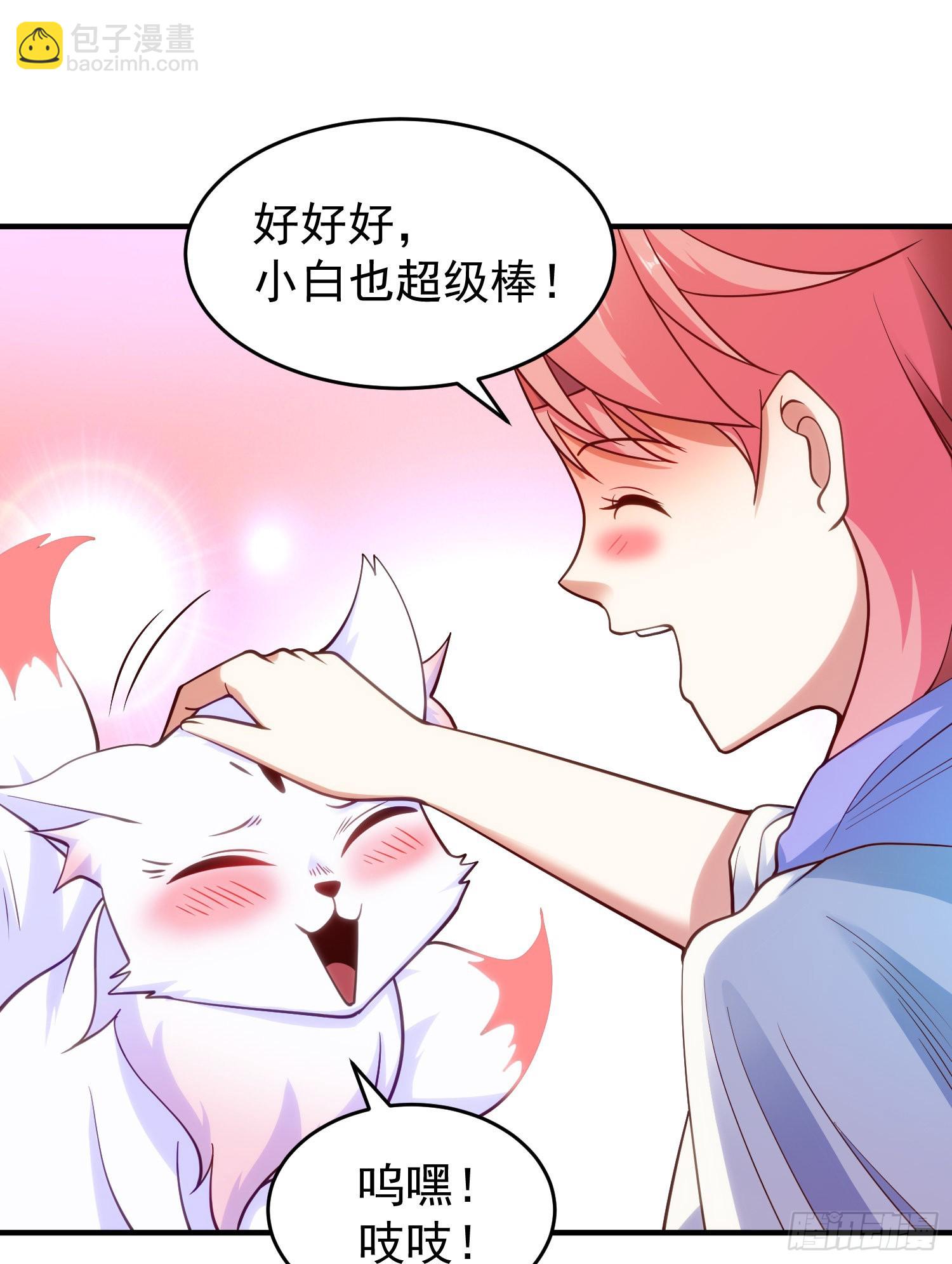 開局吻上裂口女 - 第76話 紅葉的前世人生(1/2) - 4