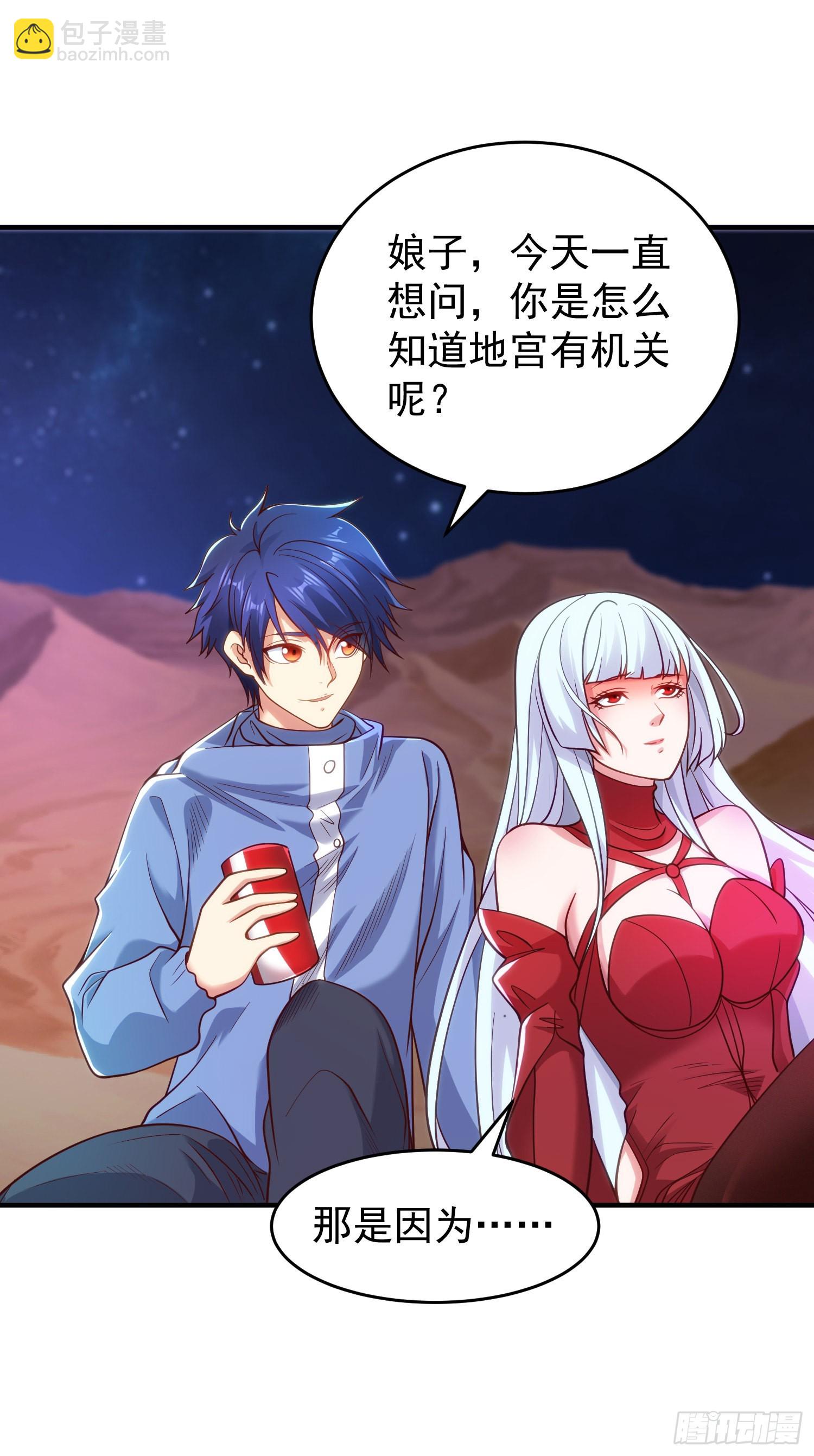 開局吻上裂口女 - 第76話 紅葉的前世人生(1/2) - 8