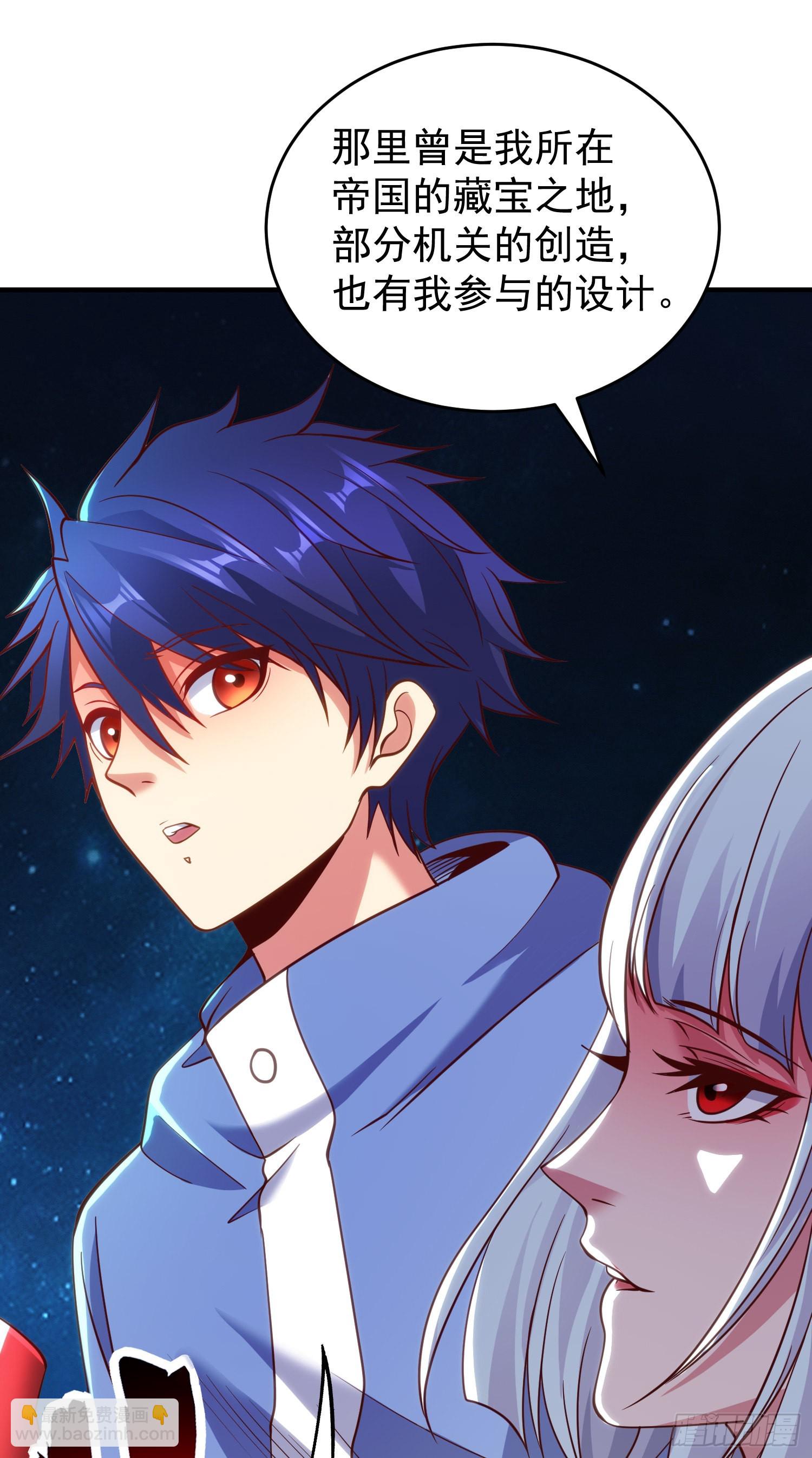 開局吻上裂口女 - 第76話 紅葉的前世人生(1/2) - 1