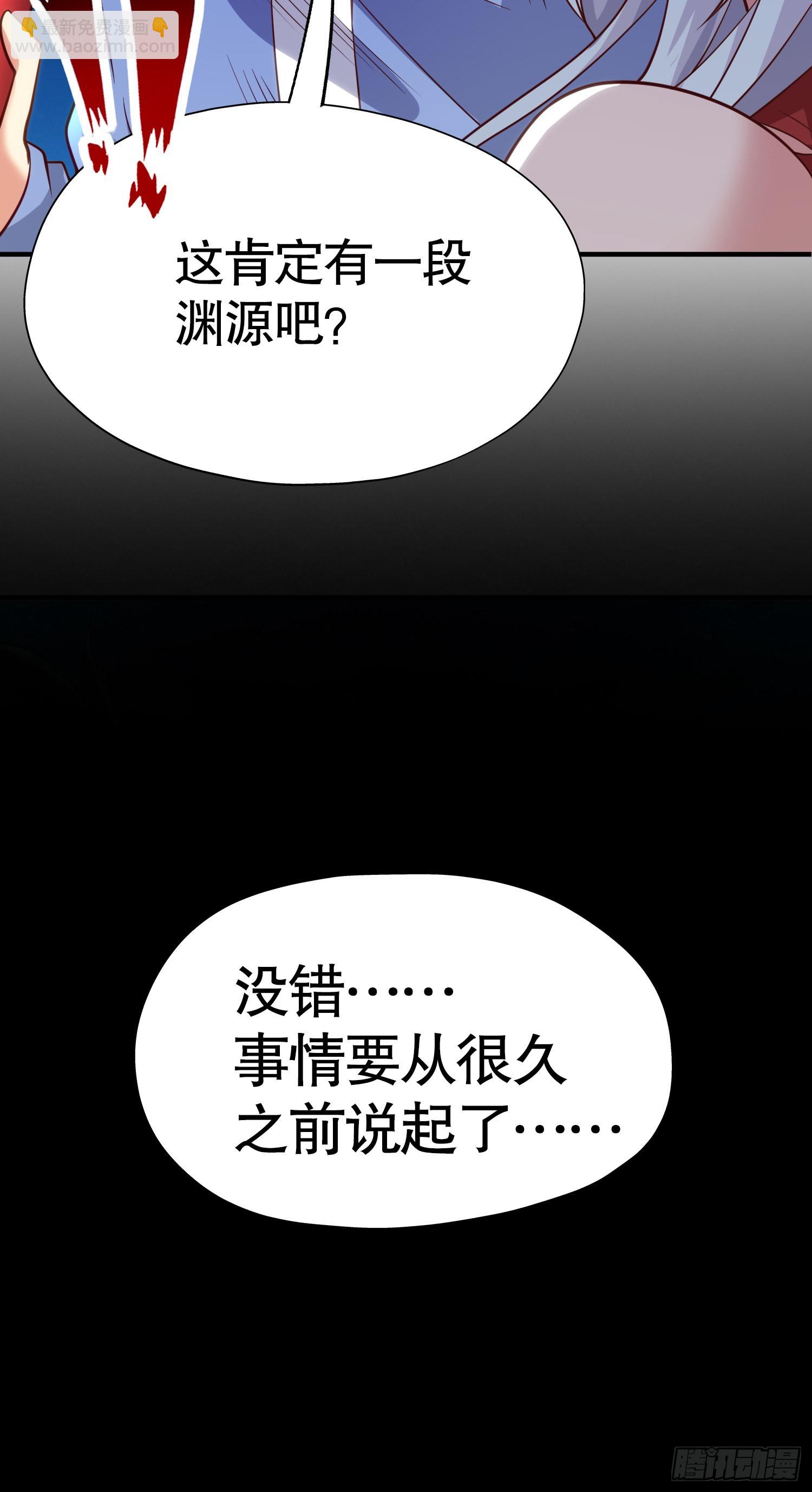 開局吻上裂口女 - 第76話 紅葉的前世人生(1/2) - 2